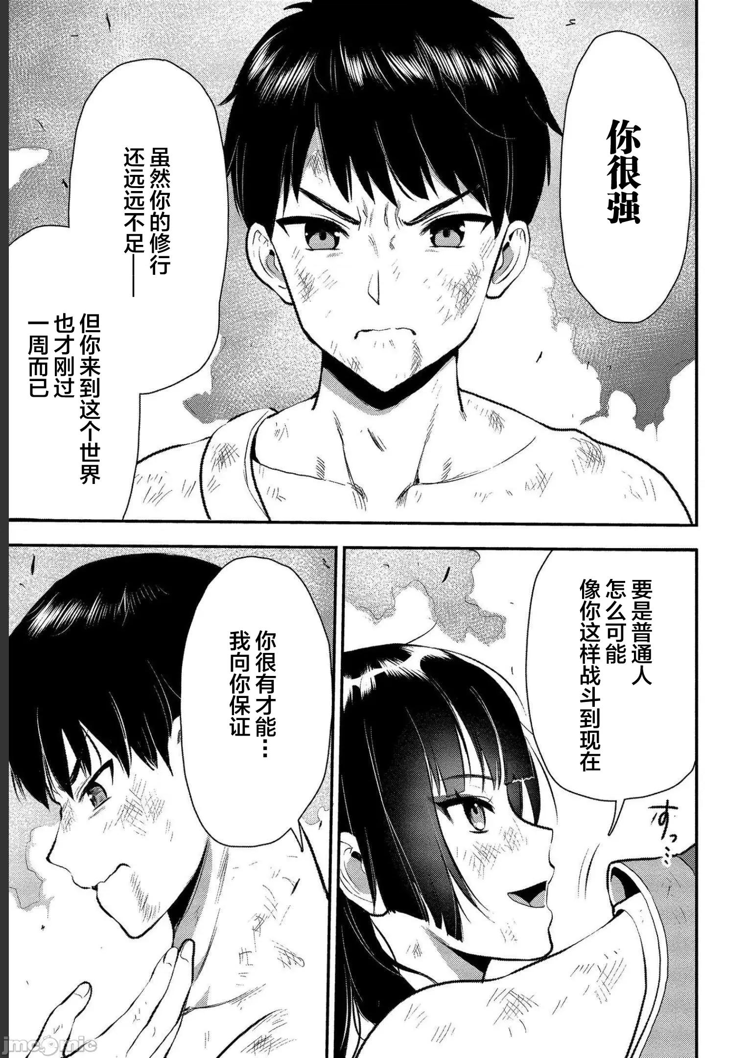 由魔剑师的魔剑开始的为了魔剑的后宫人生 由魔剑师的魔剑开始的为了魔剑的后宫人生 18 第7页