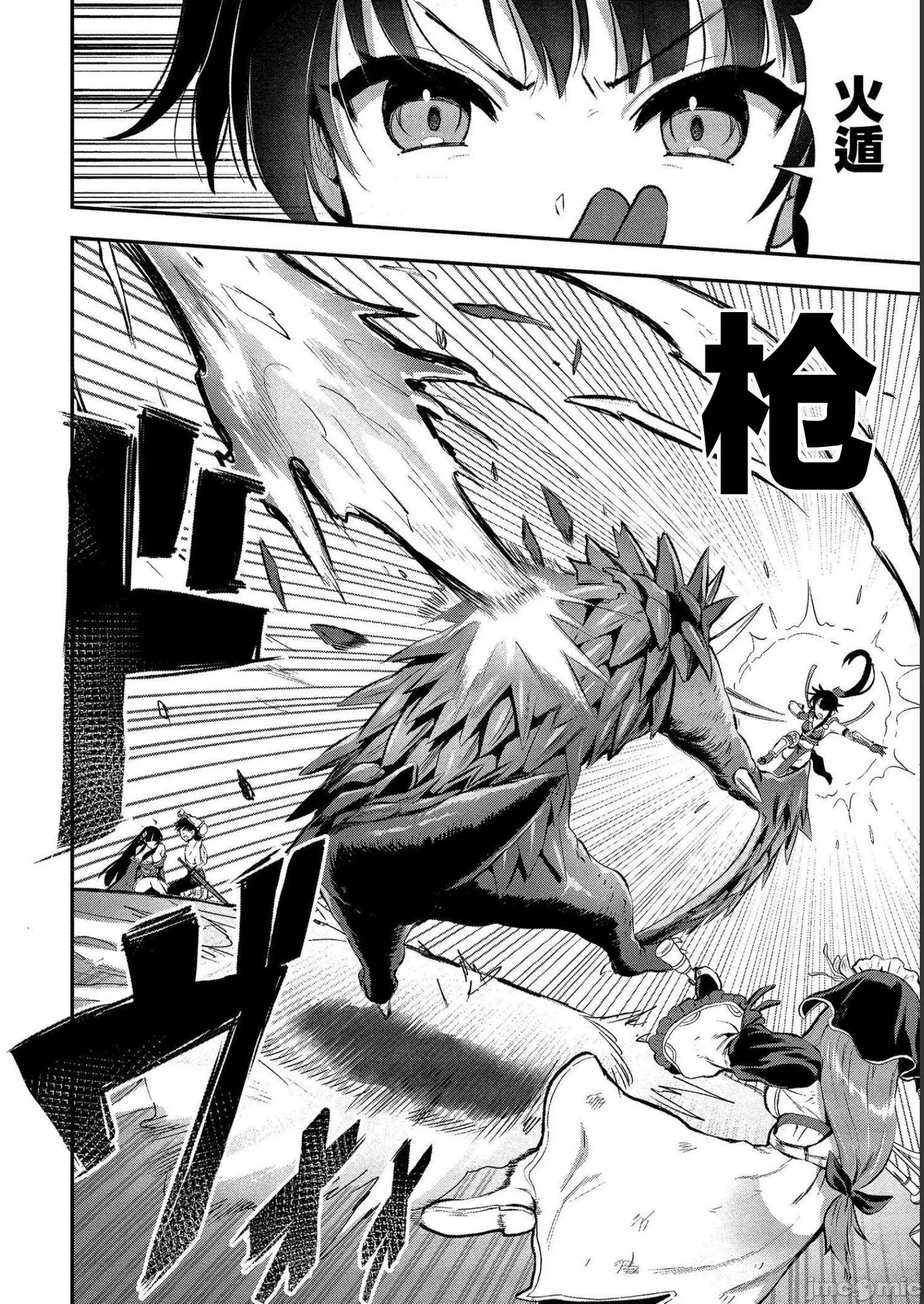 由魔剑师的魔剑开始的为了魔剑的后宫人生 由魔剑师的魔剑开始的为了魔剑的后宫人生 18 第8页