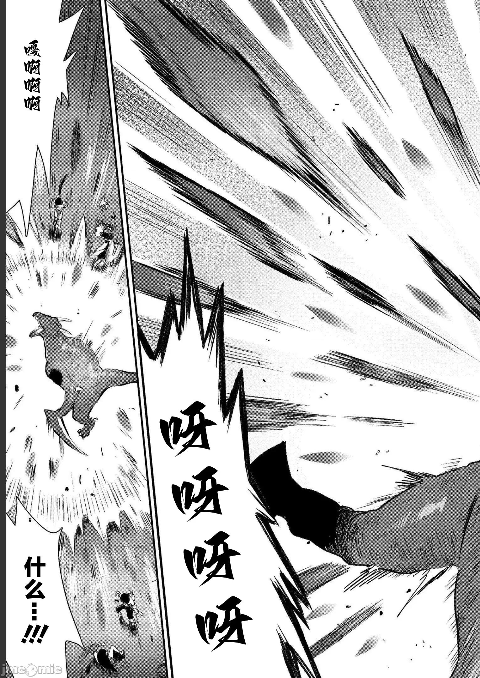 由魔剑师的魔剑开始的为了魔剑的后宫人生 由魔剑师的魔剑开始的为了魔剑的后宫人生 18 第17页