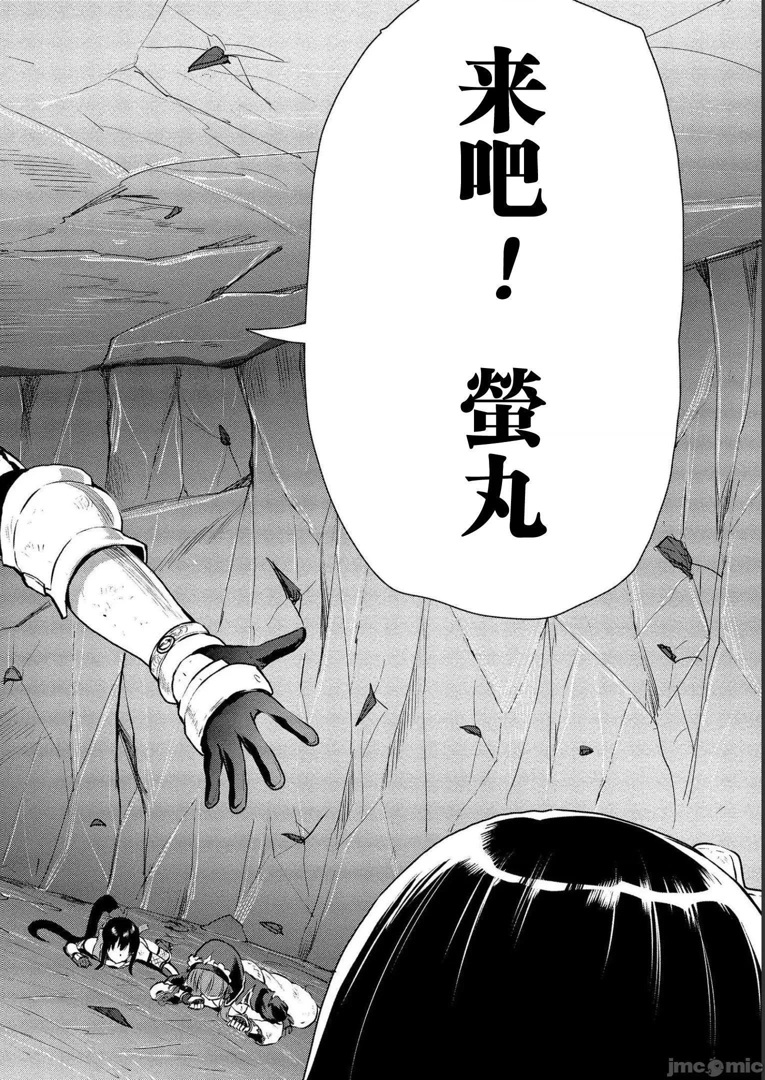 由魔剑师的魔剑开始的为了魔剑的后宫人生 由魔剑师的魔剑开始的为了魔剑的后宫人生 18 第22页