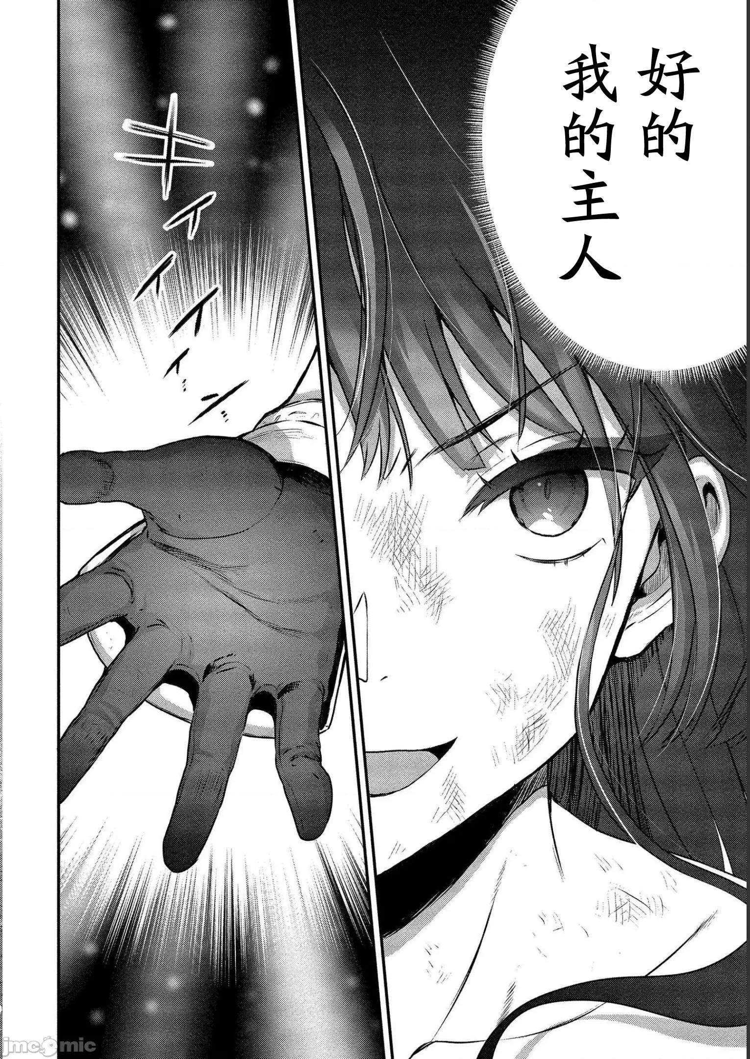 由魔剑师的魔剑开始的为了魔剑的后宫人生 由魔剑师的魔剑开始的为了魔剑的后宫人生 18 第24页