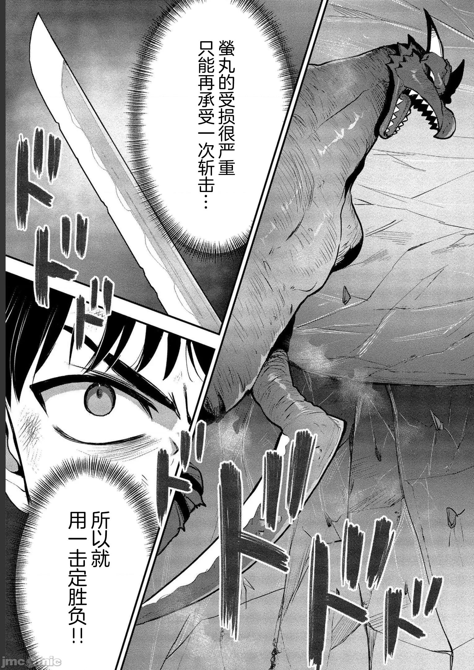 由魔剑师的魔剑开始的为了魔剑的后宫人生 由魔剑师的魔剑开始的为了魔剑的后宫人生 18 第27页