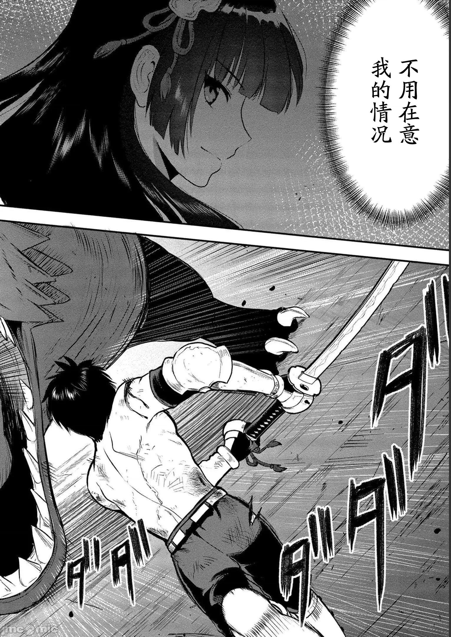 由魔剑师的魔剑开始的为了魔剑的后宫人生 由魔剑师的魔剑开始的为了魔剑的后宫人生 18 第30页
