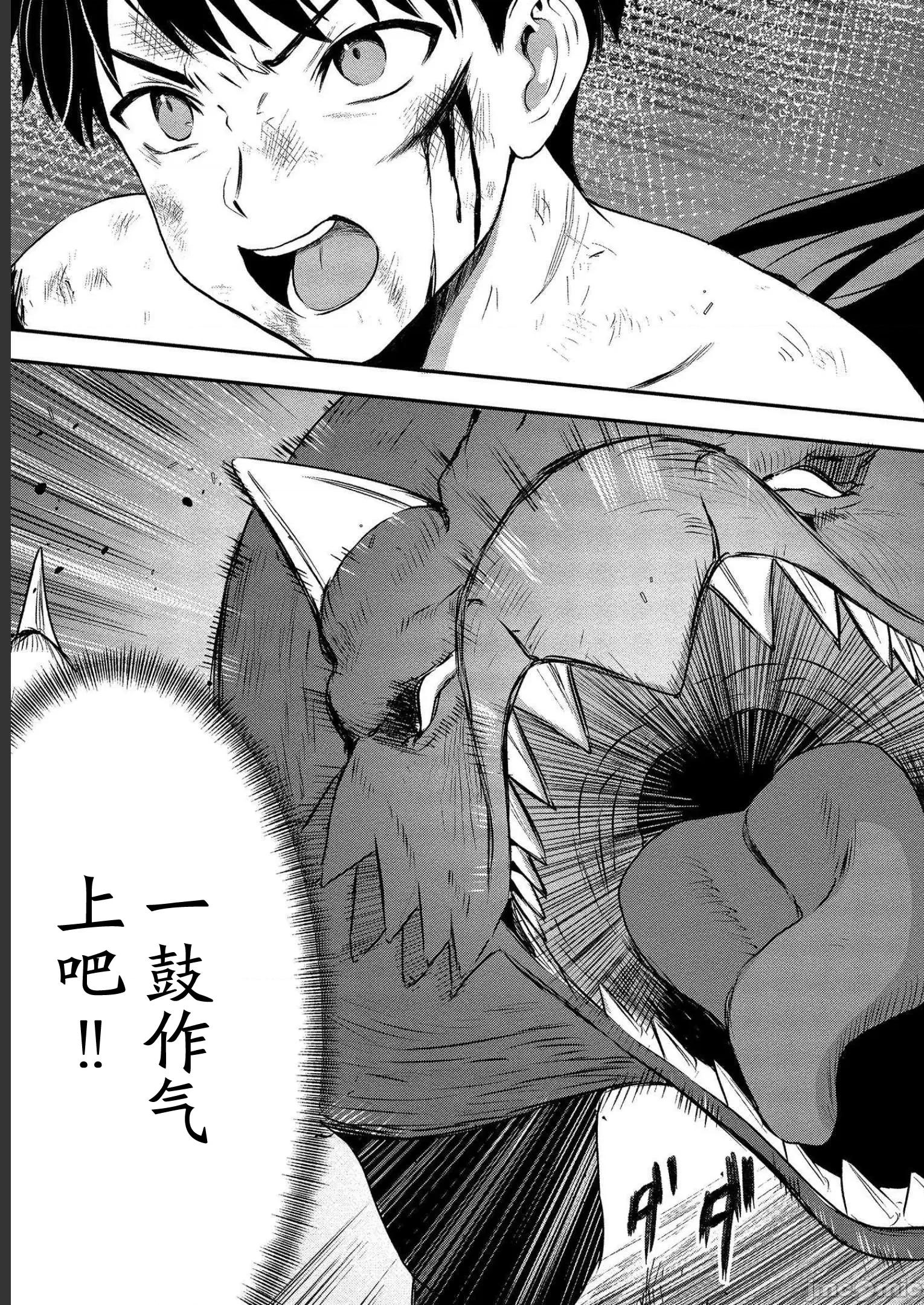 由魔剑师的魔剑开始的为了魔剑的后宫人生 由魔剑师的魔剑开始的为了魔剑的后宫人生 18 第31页