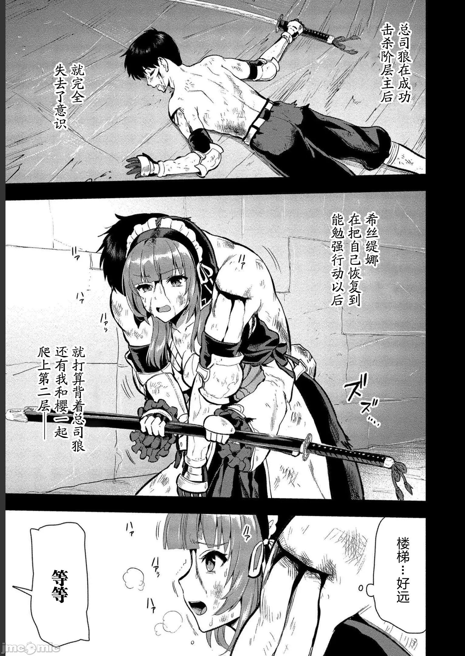 由魔剑师的魔剑开始的为了魔剑的后宫人生 由魔剑师的魔剑开始的为了魔剑的后宫人生 19 第13页