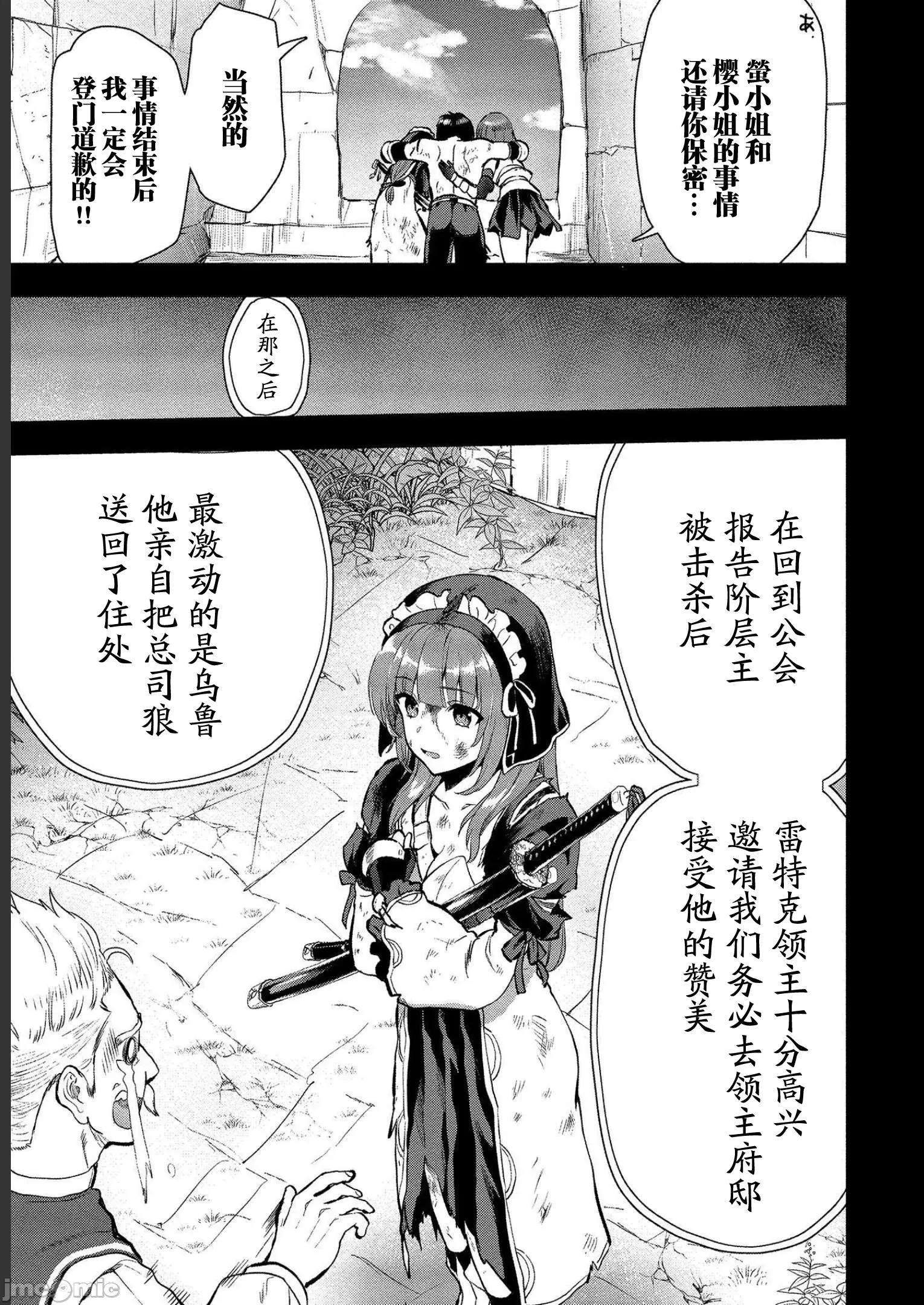 由魔剑师的魔剑开始的为了魔剑的后宫人生 由魔剑师的魔剑开始的为了魔剑的后宫人生 19 第15页