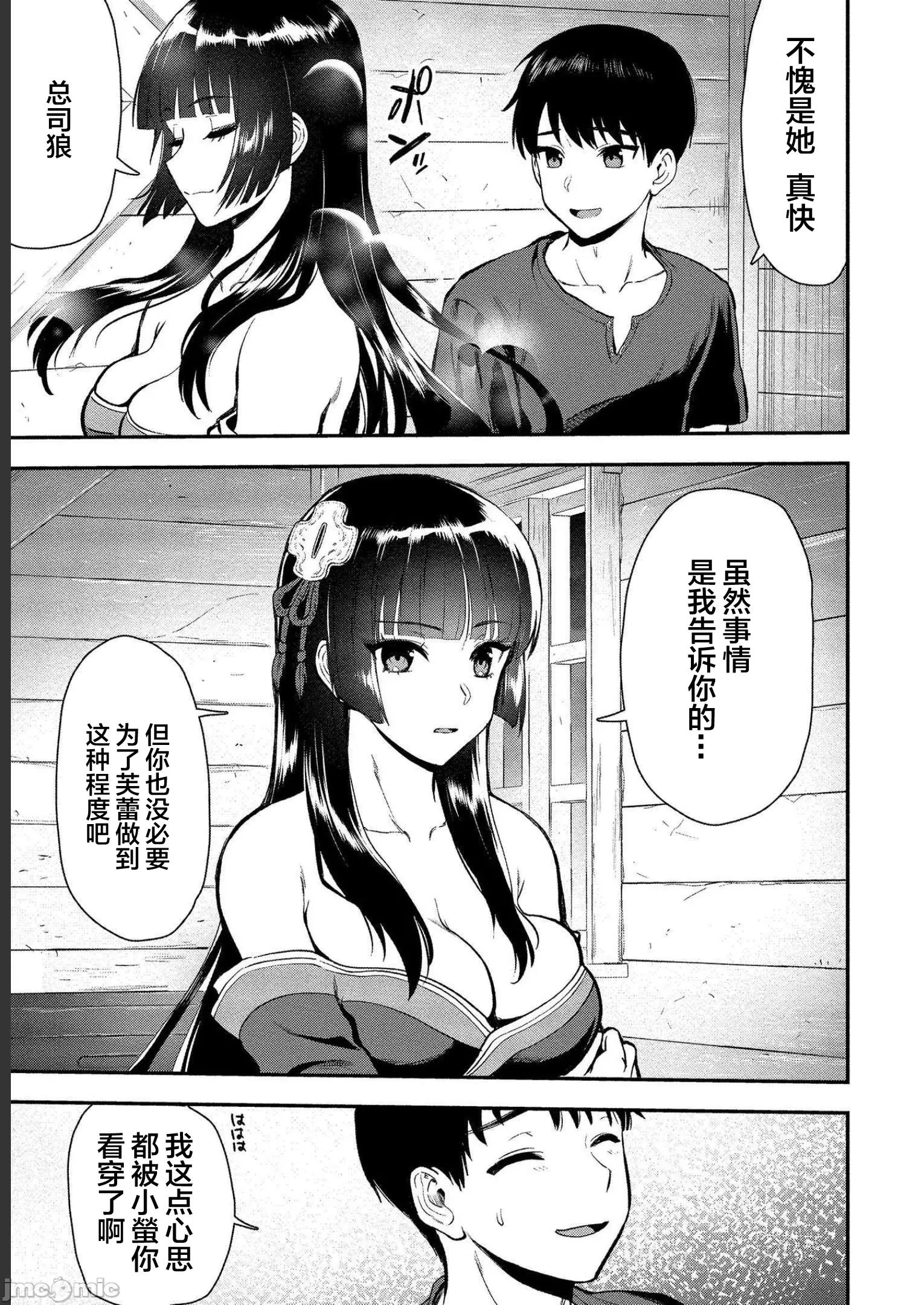 由魔剑师的魔剑开始的为了魔剑的后宫人生 由魔剑师的魔剑开始的为了魔剑的后宫人生 19 第19页