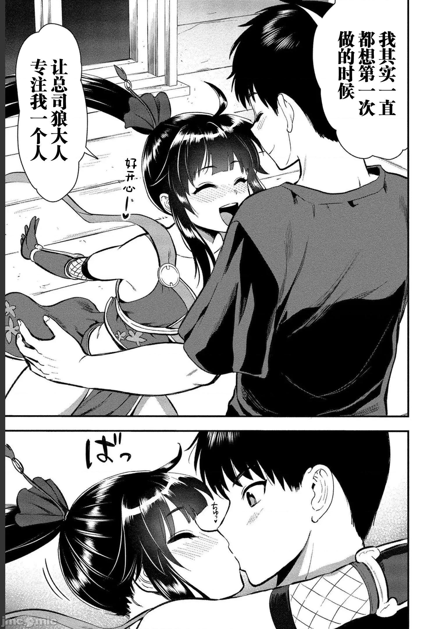 由魔剑师的魔剑开始的为了魔剑的后宫人生 由魔剑师的魔剑开始的为了魔剑的后宫人生 19 第25页