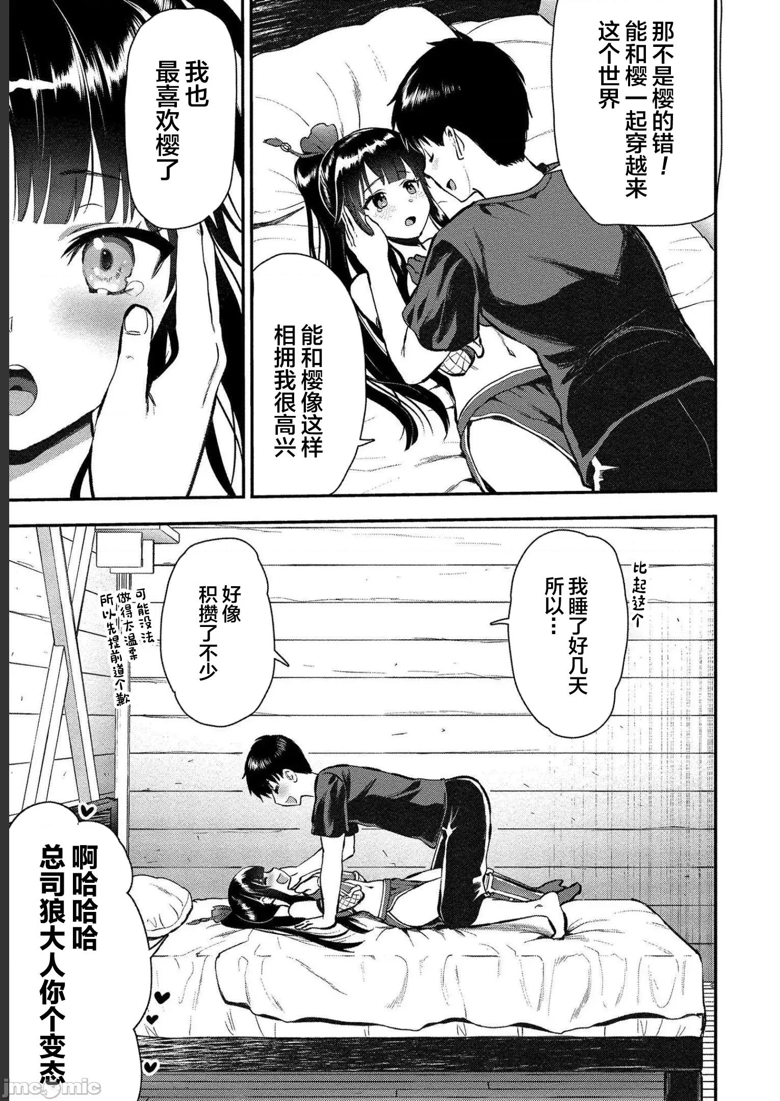 由魔剑师的魔剑开始的为了魔剑的后宫人生 由魔剑师的魔剑开始的为了魔剑的后宫人生 19 第29页
