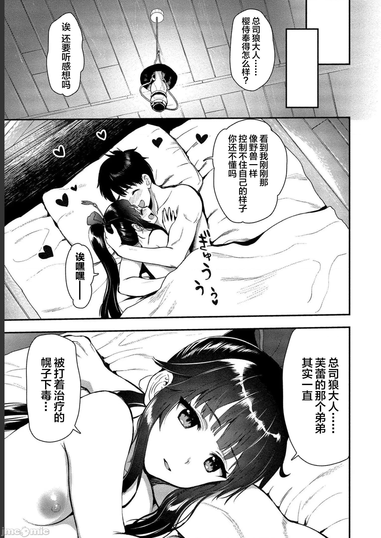 由魔剑师的魔剑开始的为了魔剑的后宫人生 由魔剑师的魔剑开始的为了魔剑的后宫人生 19 第31页