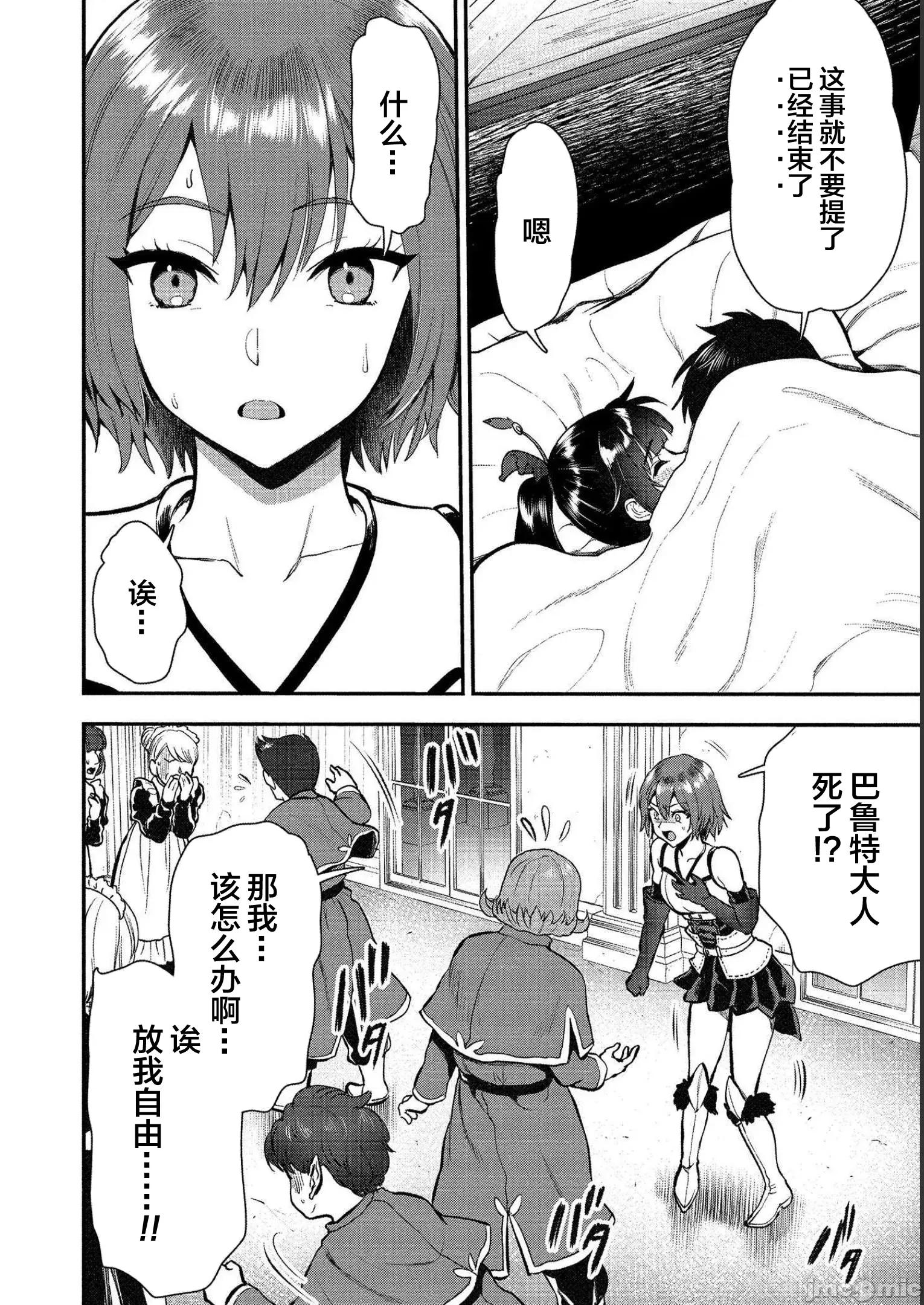 由魔剑师的魔剑开始的为了魔剑的后宫人生 由魔剑师的魔剑开始的为了魔剑的后宫人生 19 第32页