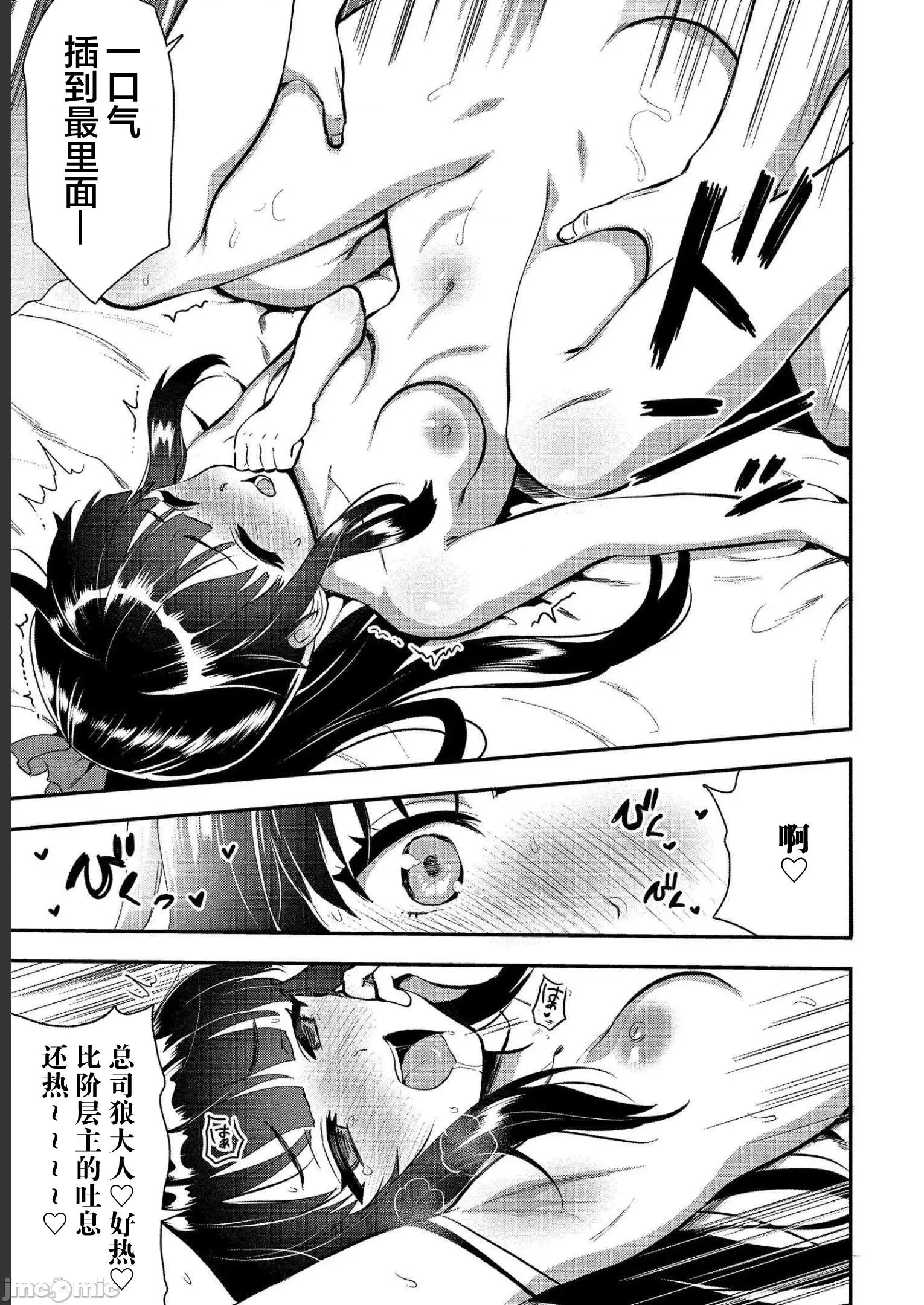 由魔剑师的魔剑开始的为了魔剑的后宫人生 由魔剑师的魔剑开始的为了魔剑的后宫人生 第二捲特别绘制 第5页