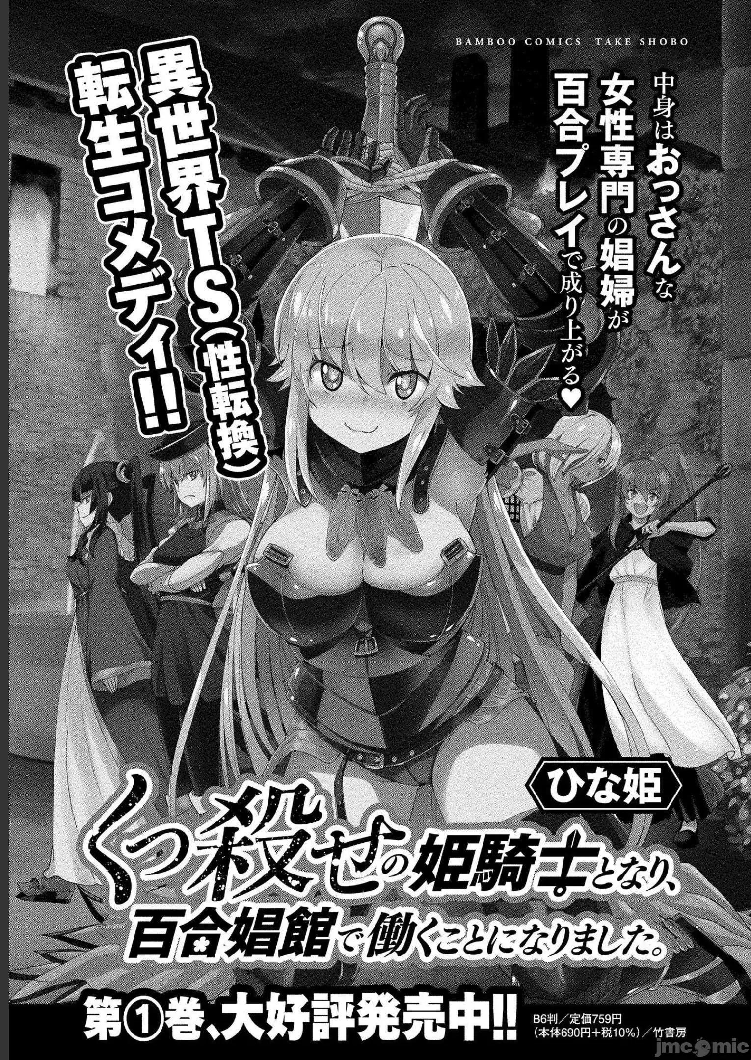 由魔剑师的魔剑开始的为了魔剑的后宫人生 由魔剑师的魔剑开始的为了魔剑的后宫人生 第二捲特别绘制 第19页