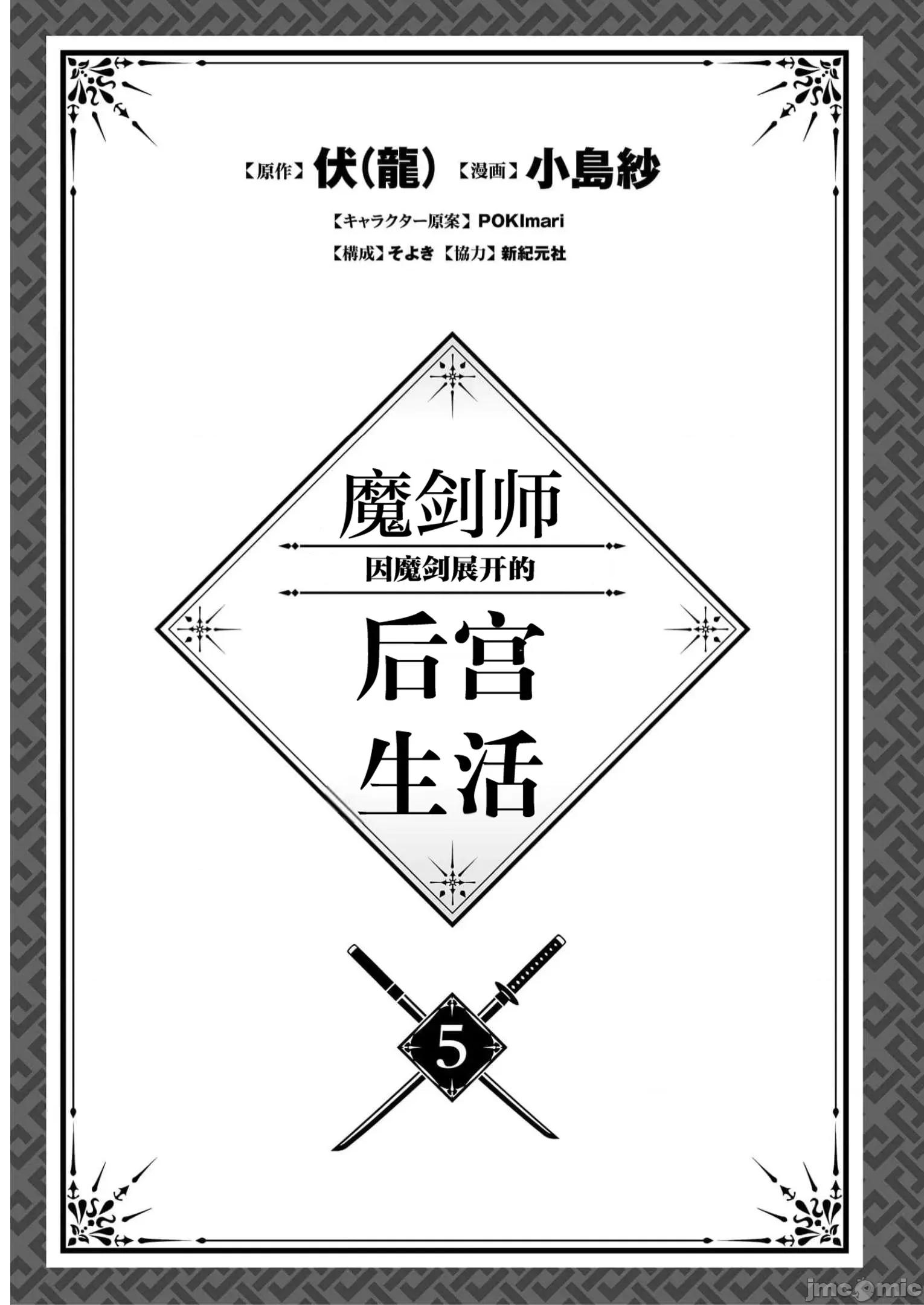 由魔剑师的魔剑开始的为了魔剑的后宫人生 0917 由魔剑师的魔剑开始的为了魔剑的后宫人生 20(换封面) 第3页