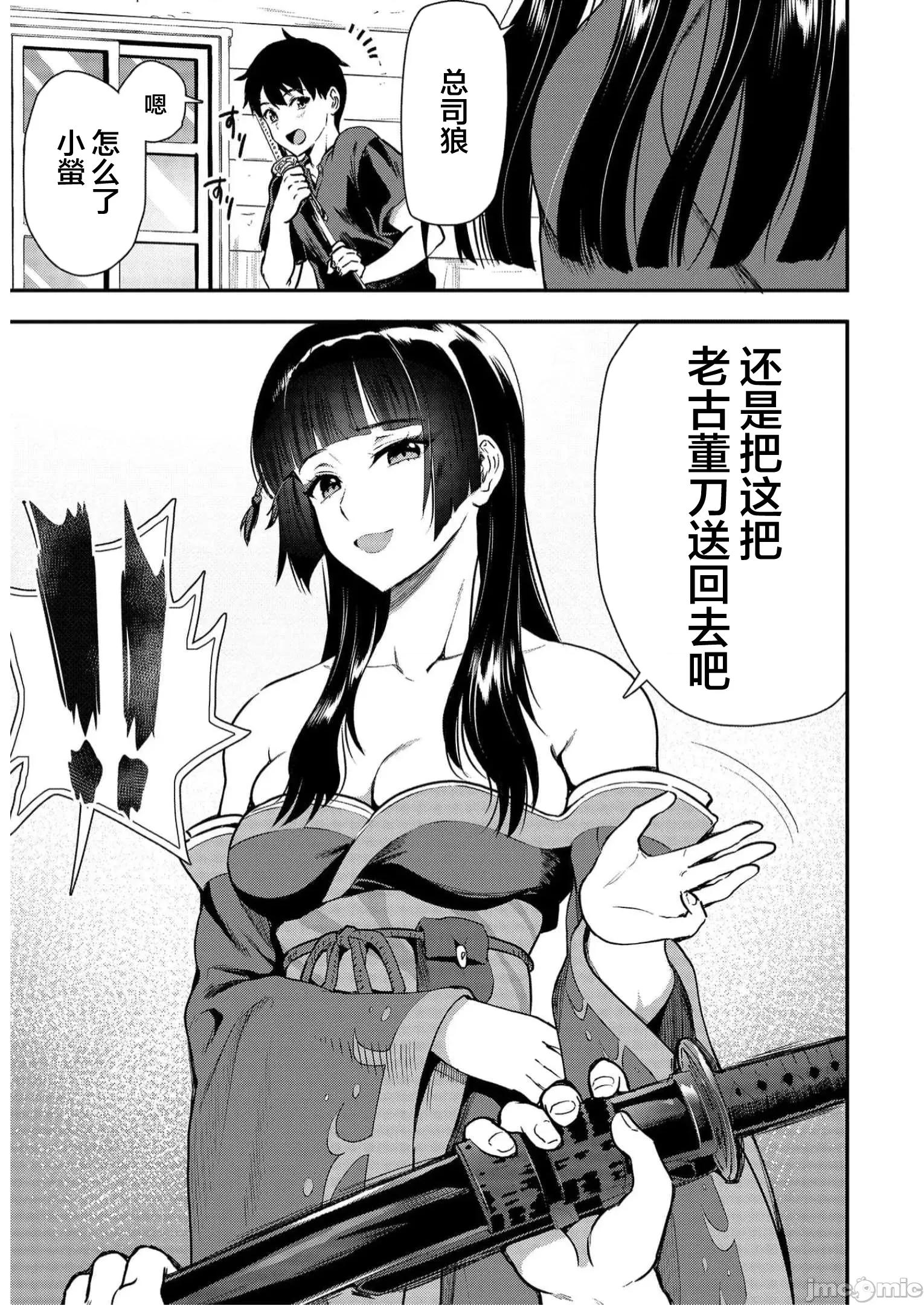 由魔剑师的魔剑开始的为了魔剑的后宫人生 0917 由魔剑师的魔剑开始的为了魔剑的后宫人生 20(换封面) 第11页