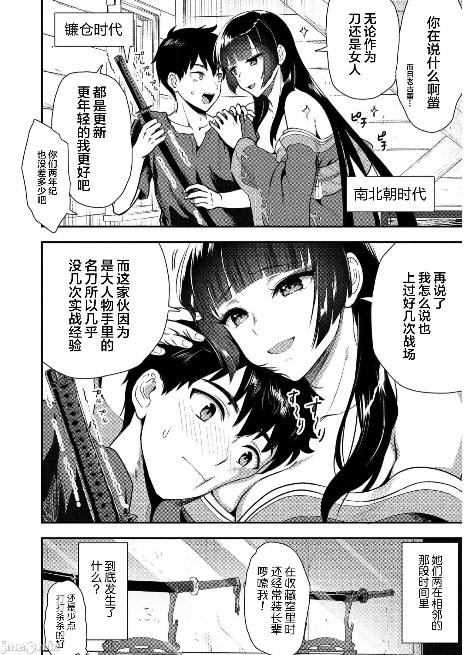 由魔剑师的魔剑开始的为了魔剑的后宫人生 0917 由魔剑师的魔剑开始的为了魔剑的后宫人生 20(换封面) 第12页