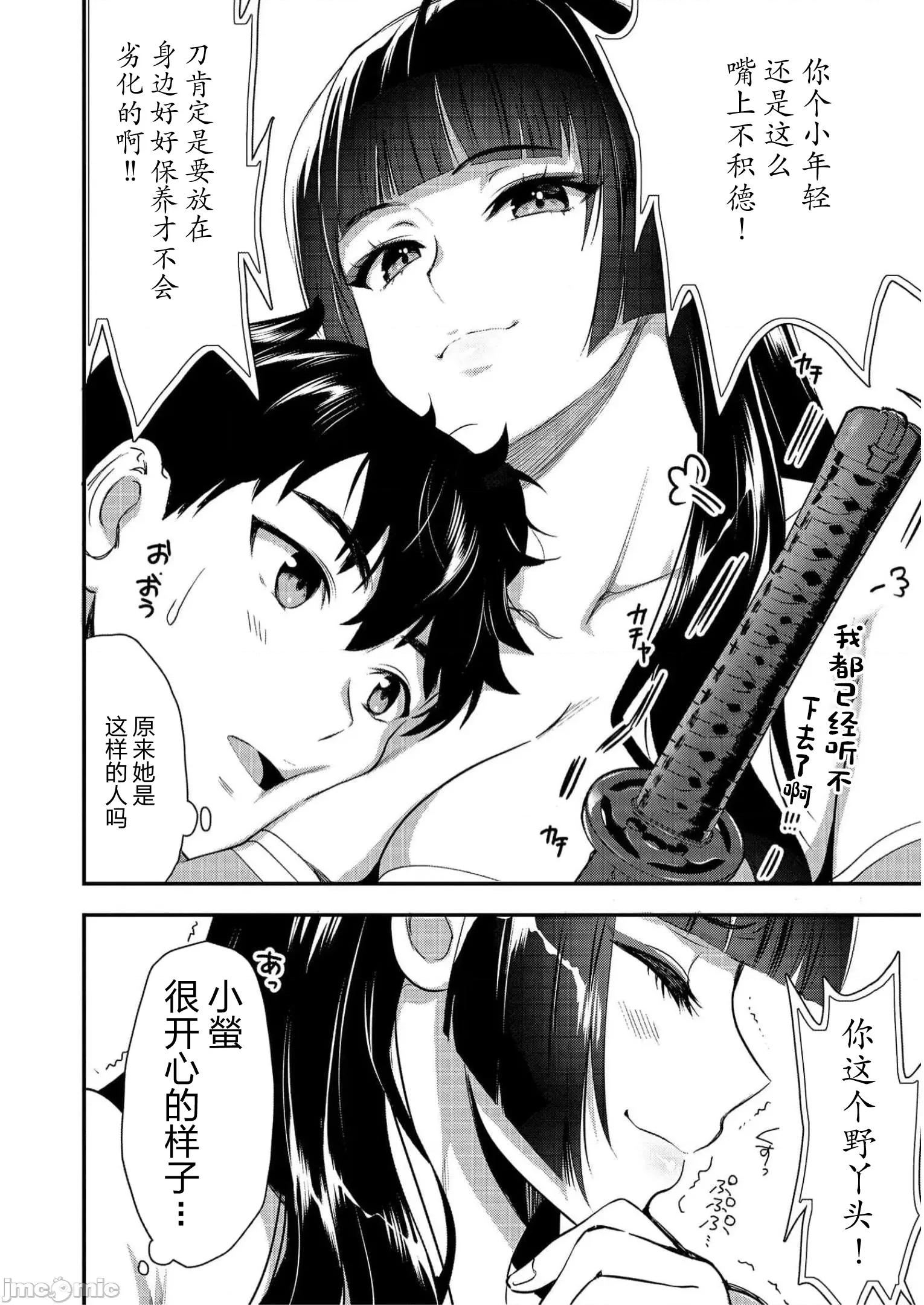 由魔剑师的魔剑开始的为了魔剑的后宫人生 0917 由魔剑师的魔剑开始的为了魔剑的后宫人生 20(换封面) 第14页