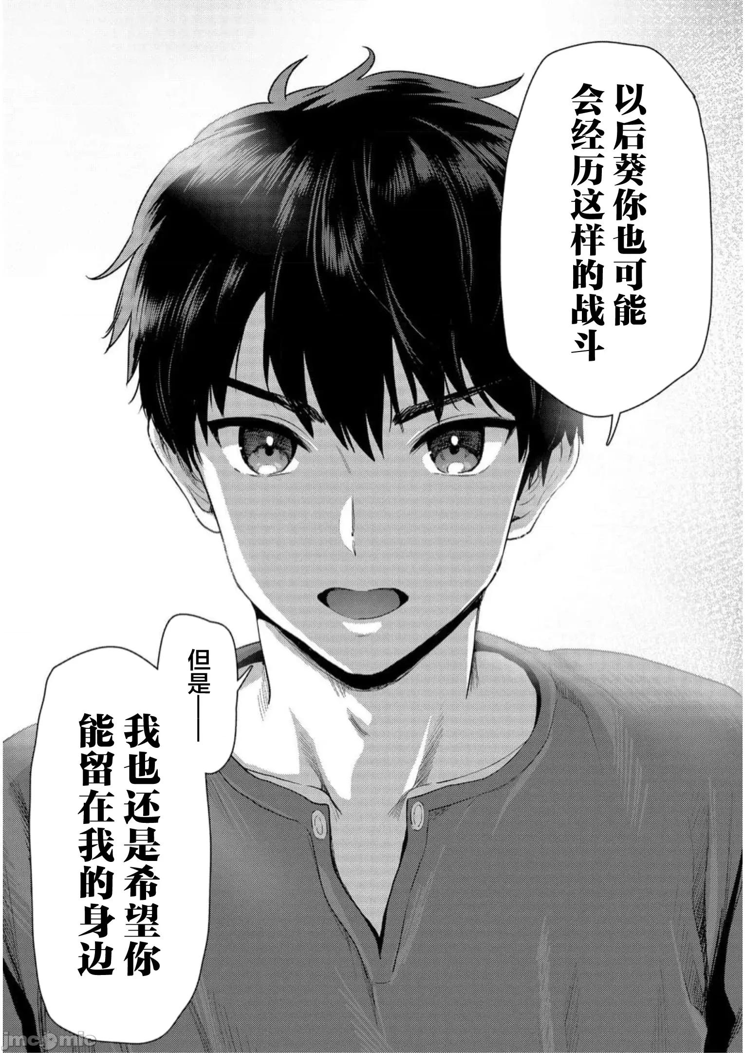 由魔剑师的魔剑开始的为了魔剑的后宫人生 0917 由魔剑师的魔剑开始的为了魔剑的后宫人生 20(换封面) 第22页