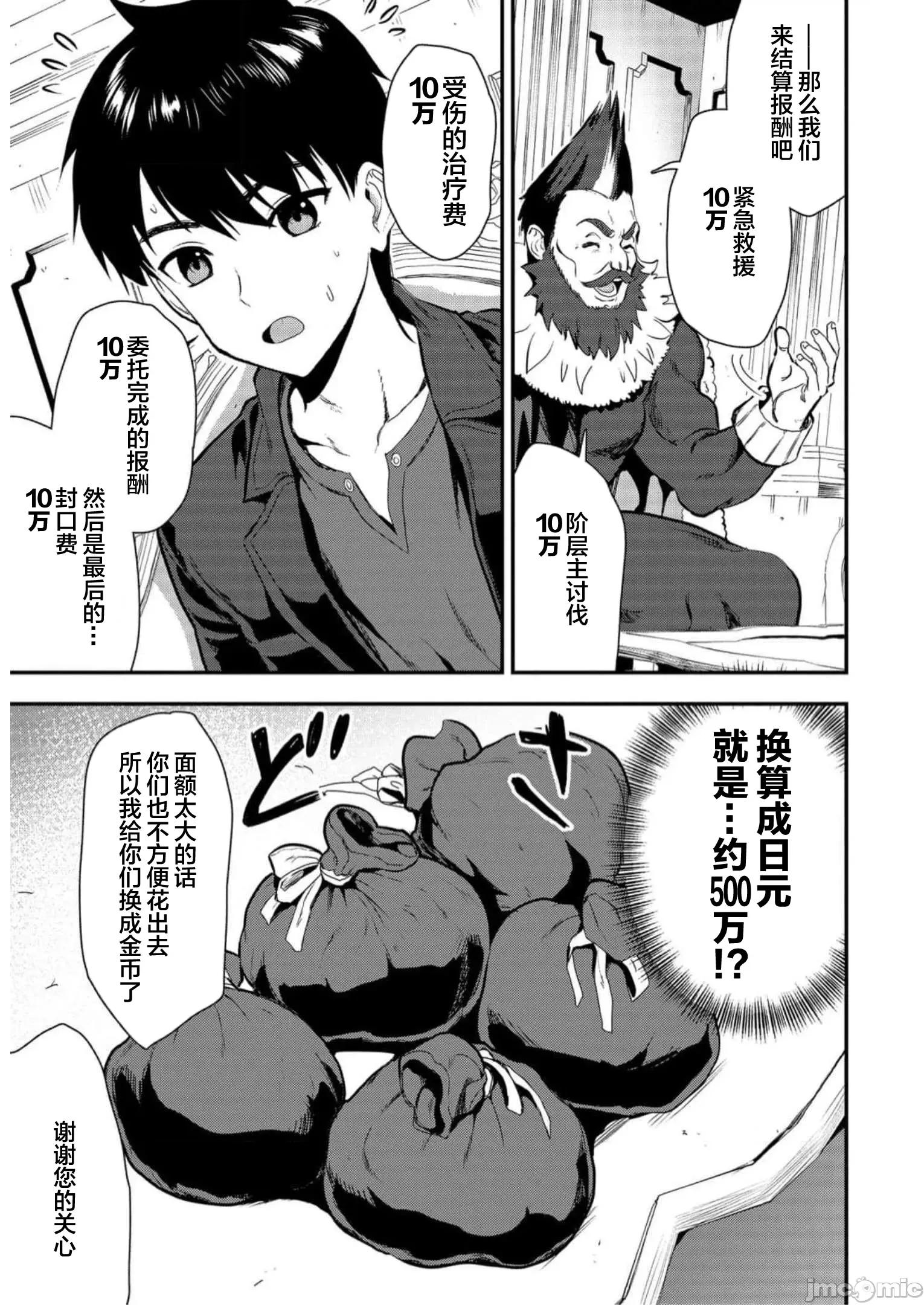 由魔剑师的魔剑开始的为了魔剑的后宫人生 0924 由魔剑师的魔剑开始的为了魔剑的后宫人生 21 第5页