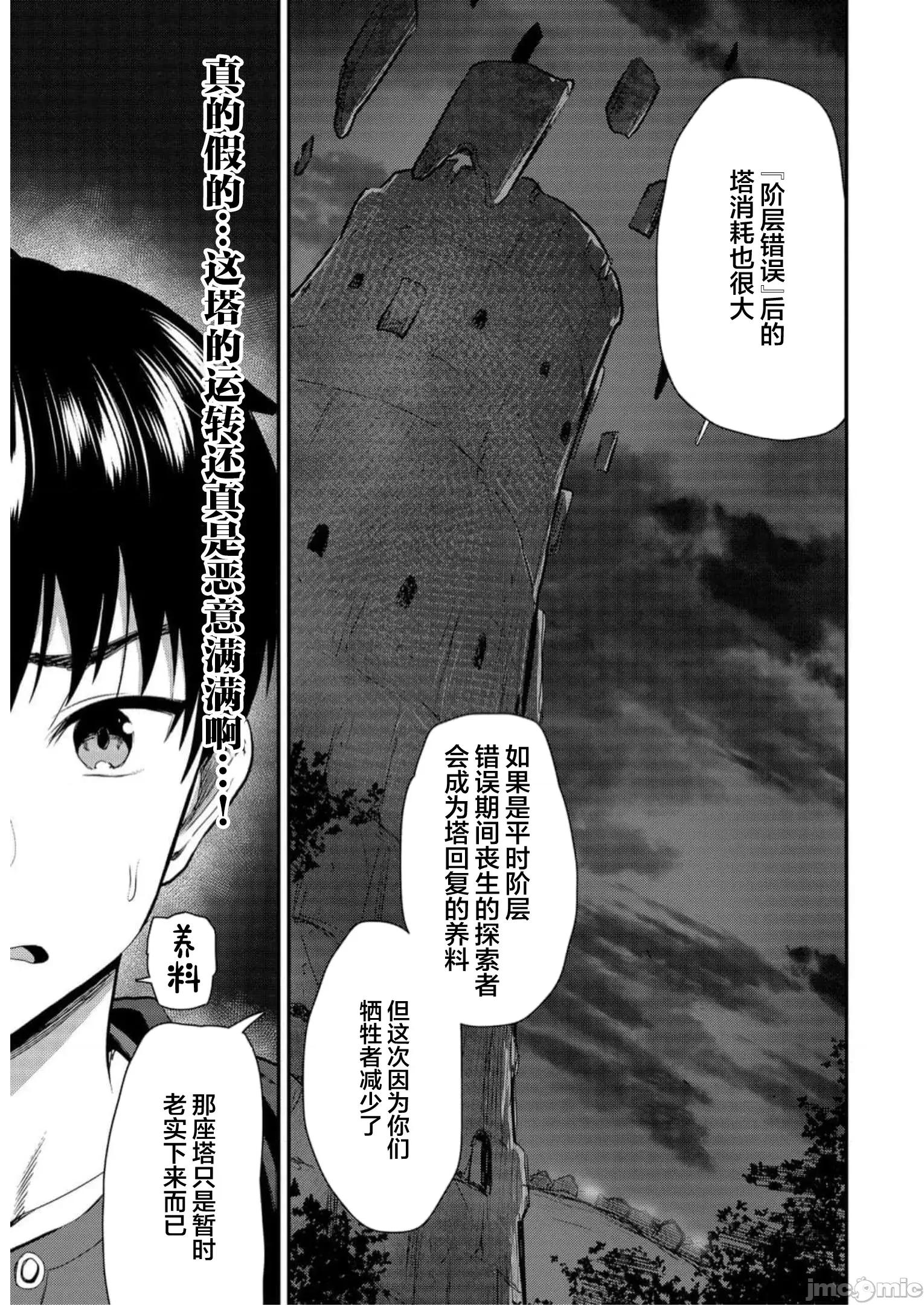由魔剑师的魔剑开始的为了魔剑的后宫人生 0924 由魔剑师的魔剑开始的为了魔剑的后宫人生 21 第7页