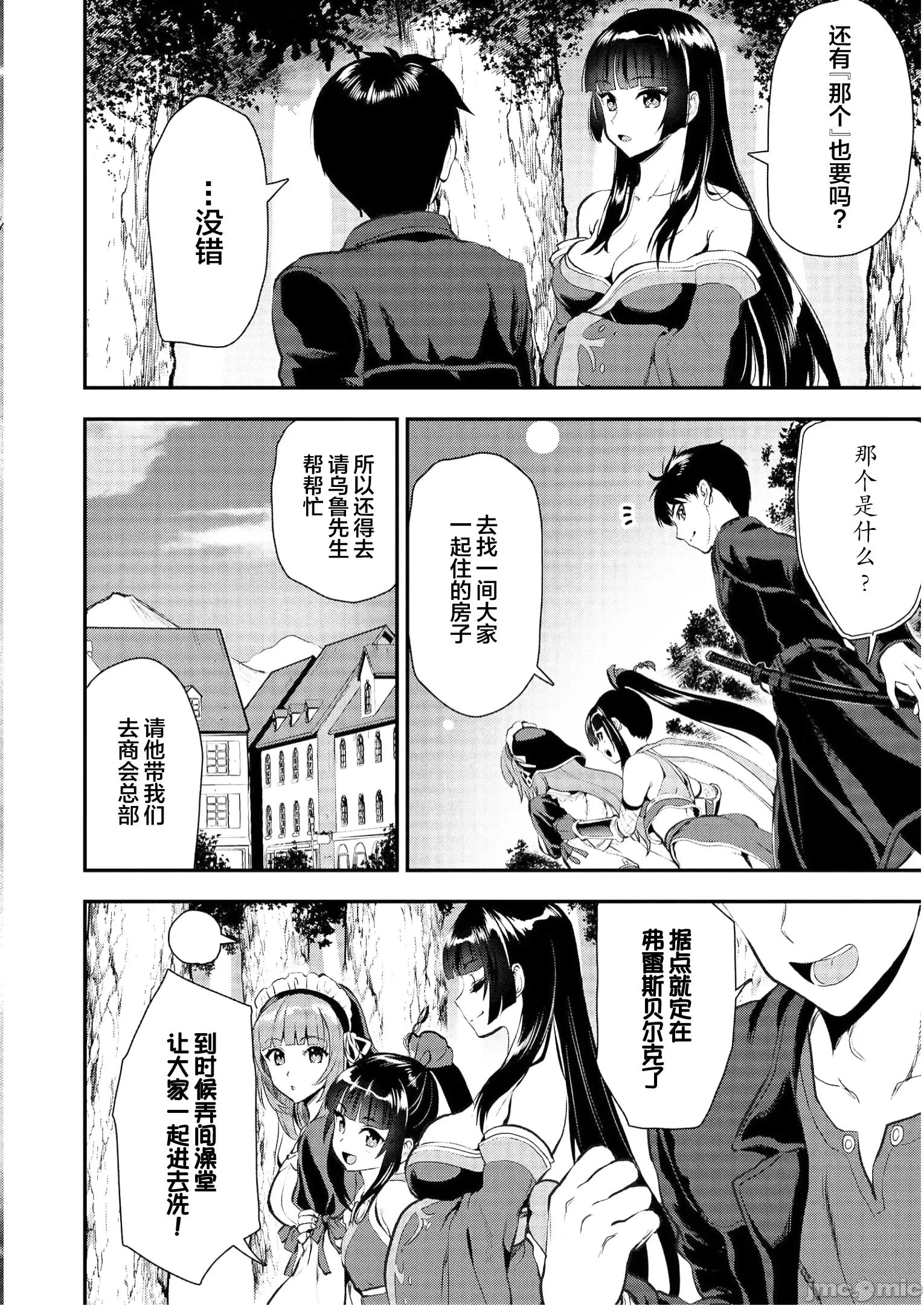 由魔剑师的魔剑开始的为了魔剑的后宫人生 0924 由魔剑师的魔剑开始的为了魔剑的后宫人生 21 第12页