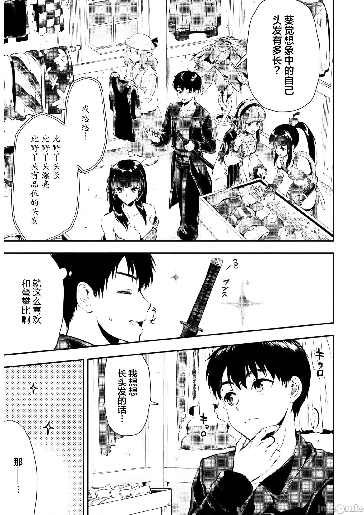 由魔剑师的魔剑开始的为了魔剑的后宫人生 0924 由魔剑师的魔剑开始的为了魔剑的后宫人生 21 第15页