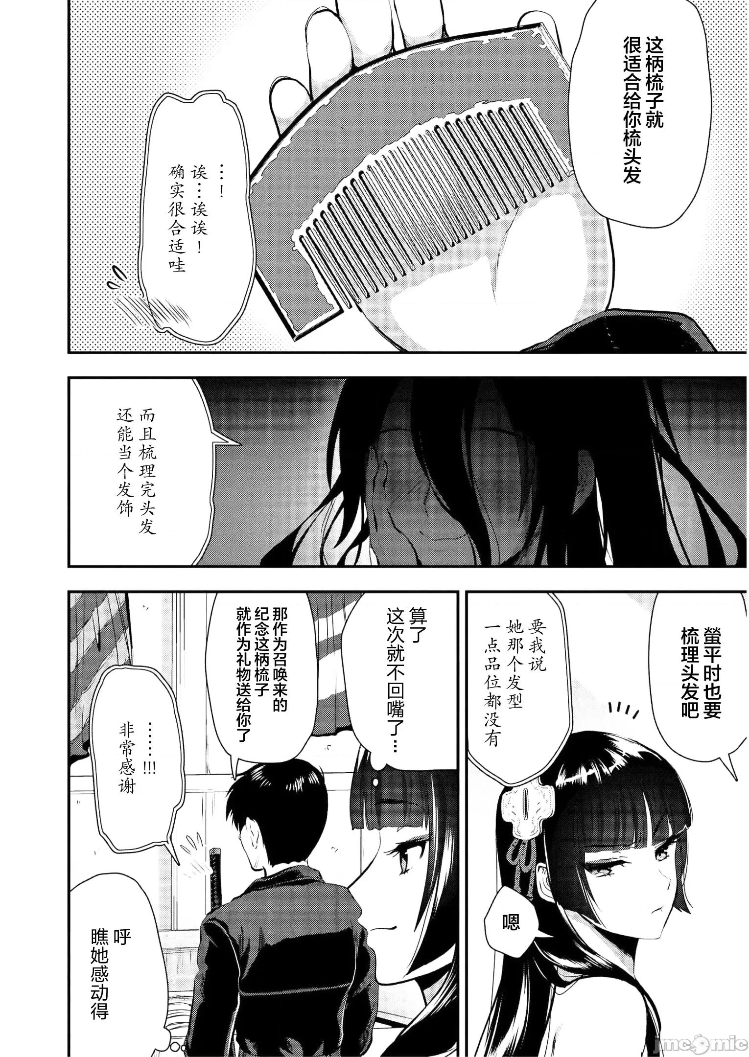 由魔剑师的魔剑开始的为了魔剑的后宫人生 0924 由魔剑师的魔剑开始的为了魔剑的后宫人生 21 第16页