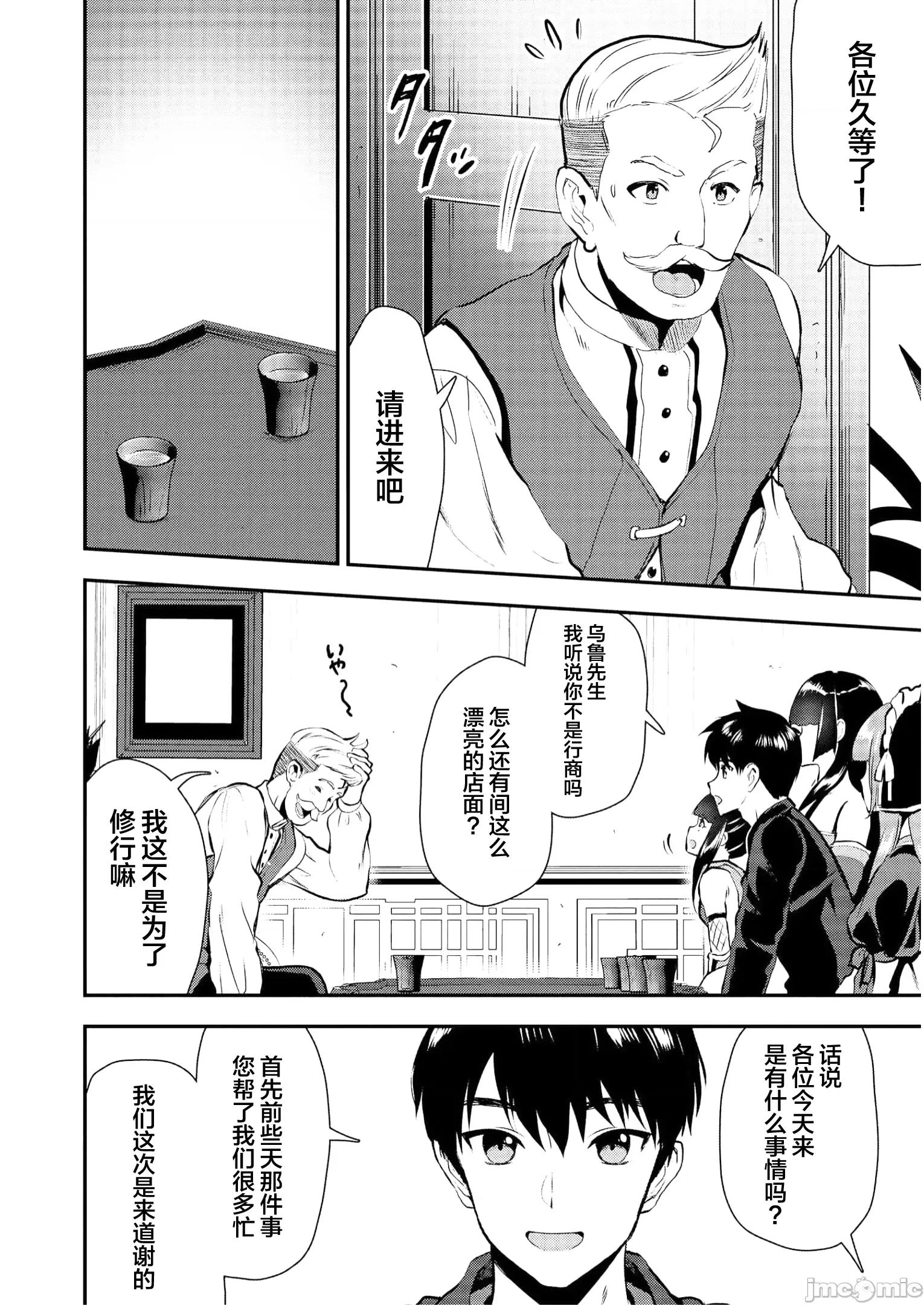 由魔剑师的魔剑开始的为了魔剑的后宫人生 0924 由魔剑师的魔剑开始的为了魔剑的后宫人生 21 第18页