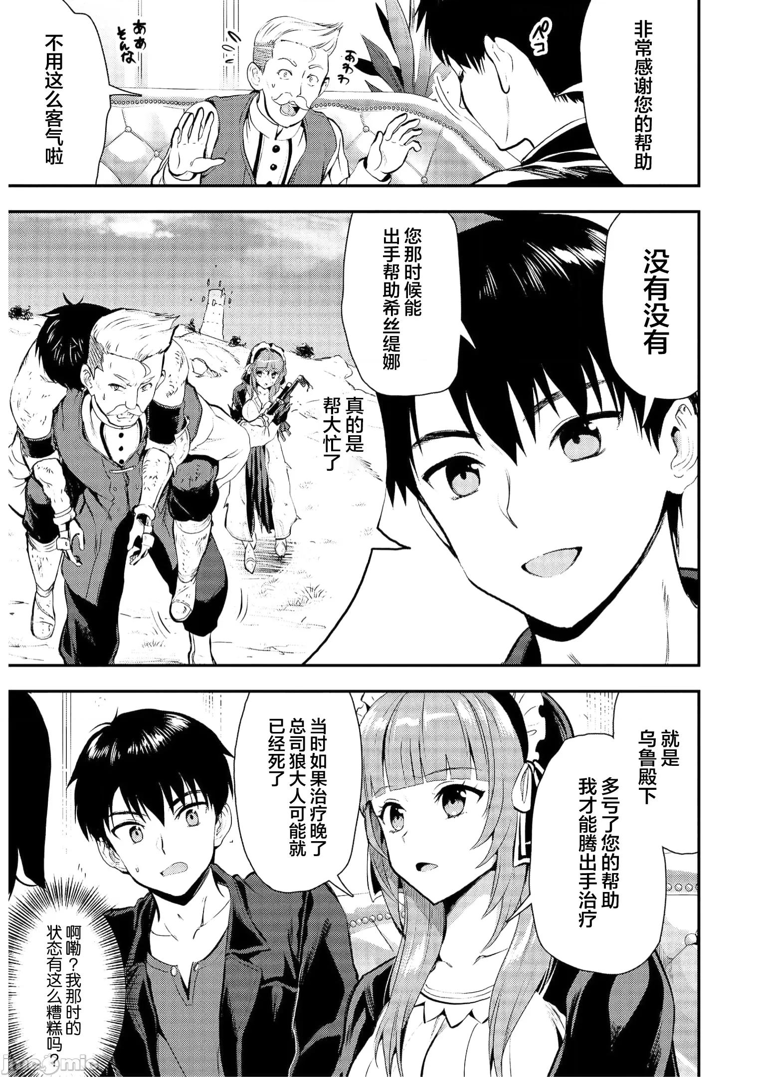 由魔剑师的魔剑开始的为了魔剑的后宫人生 0924 由魔剑师的魔剑开始的为了魔剑的后宫人生 21 第19页
