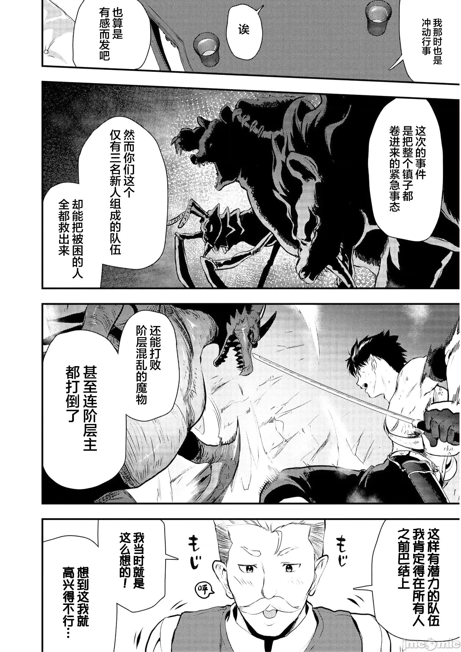 由魔剑师的魔剑开始的为了魔剑的后宫人生 0924 由魔剑师的魔剑开始的为了魔剑的后宫人生 21 第20页