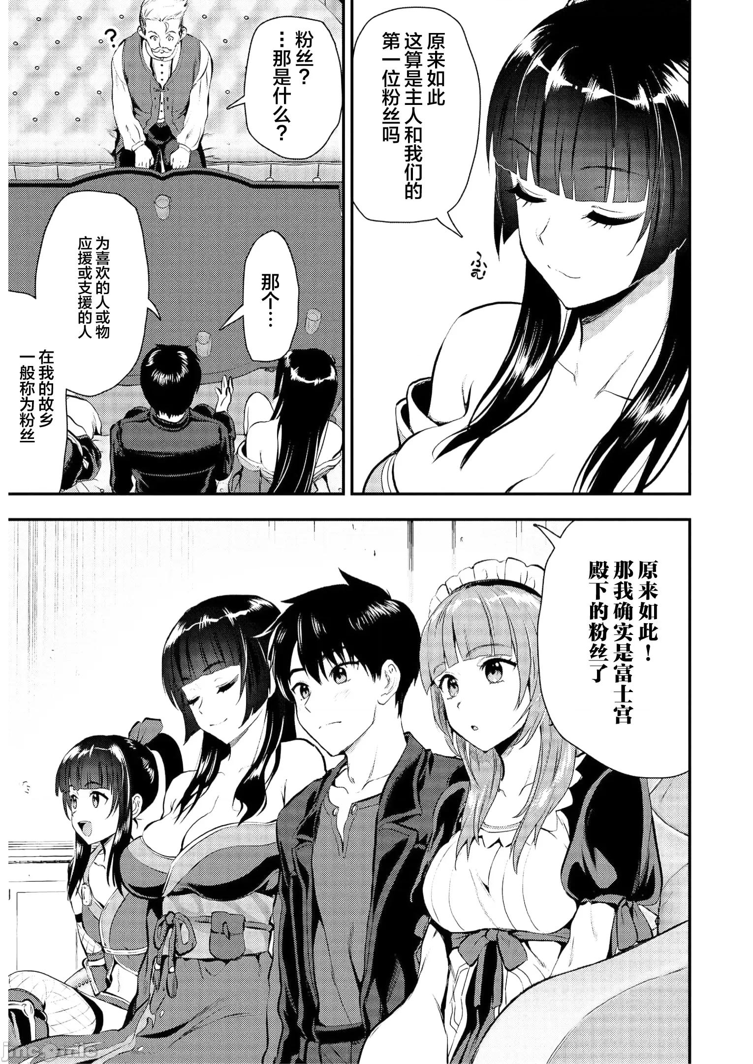 由魔剑师的魔剑开始的为了魔剑的后宫人生 0924 由魔剑师的魔剑开始的为了魔剑的后宫人生 21 第21页
