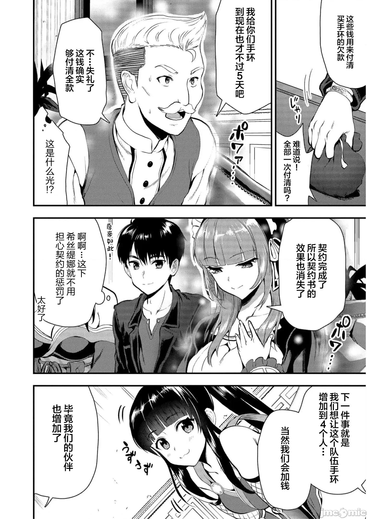 由魔剑师的魔剑开始的为了魔剑的后宫人生 0924 由魔剑师的魔剑开始的为了魔剑的后宫人生 21 第22页