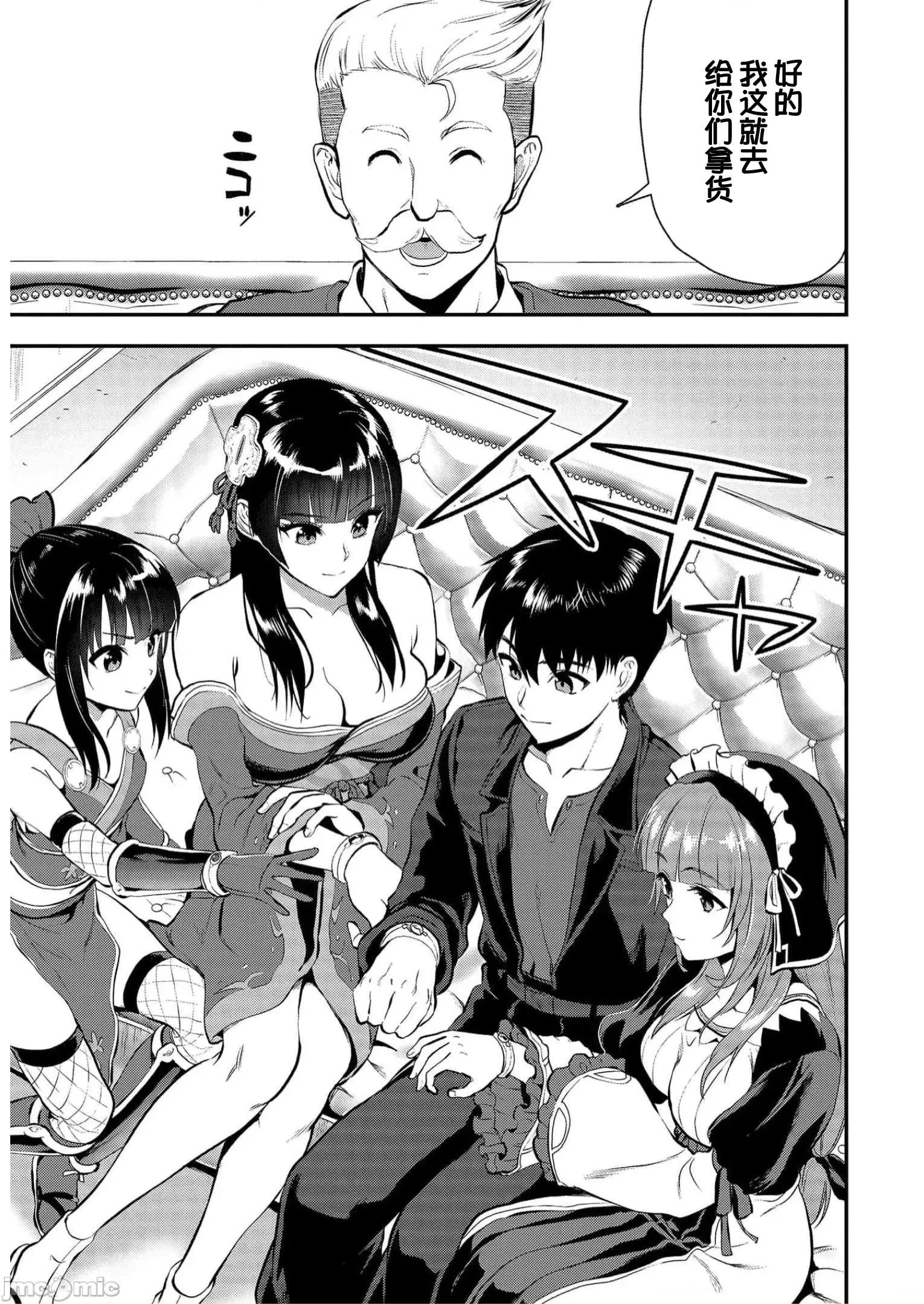 由魔剑师的魔剑开始的为了魔剑的后宫人生 0924 由魔剑师的魔剑开始的为了魔剑的后宫人生 21 第23页