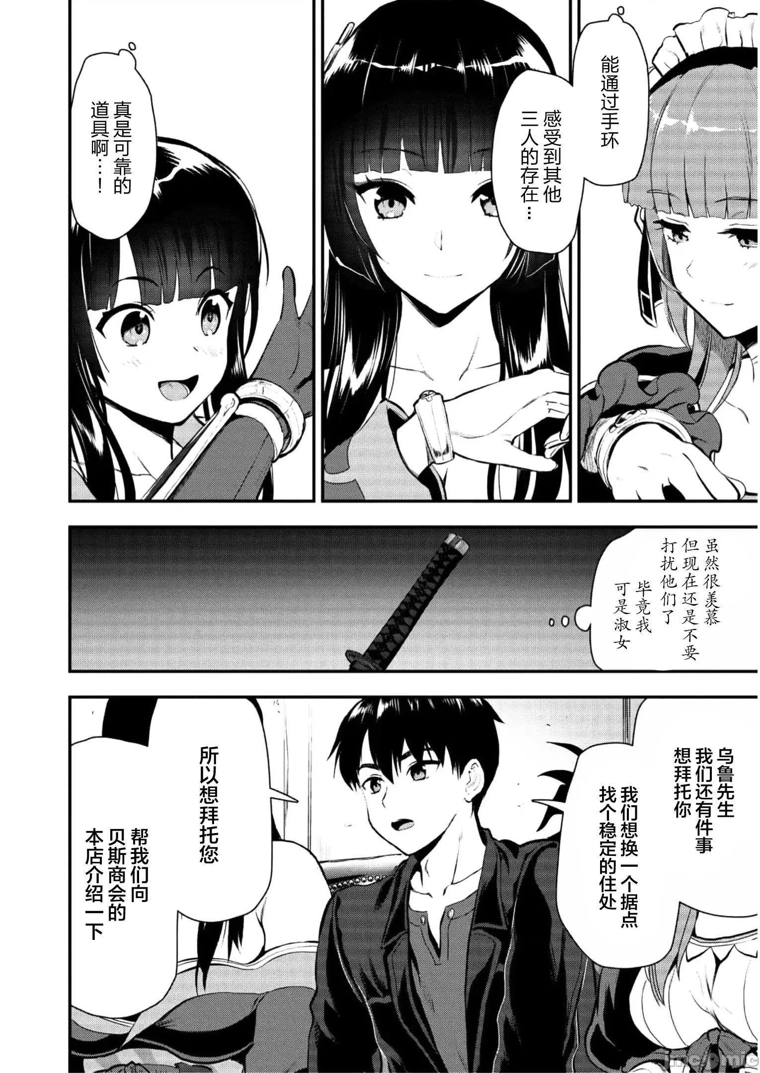 由魔剑师的魔剑开始的为了魔剑的后宫人生 0924 由魔剑师的魔剑开始的为了魔剑的后宫人生 21 第24页