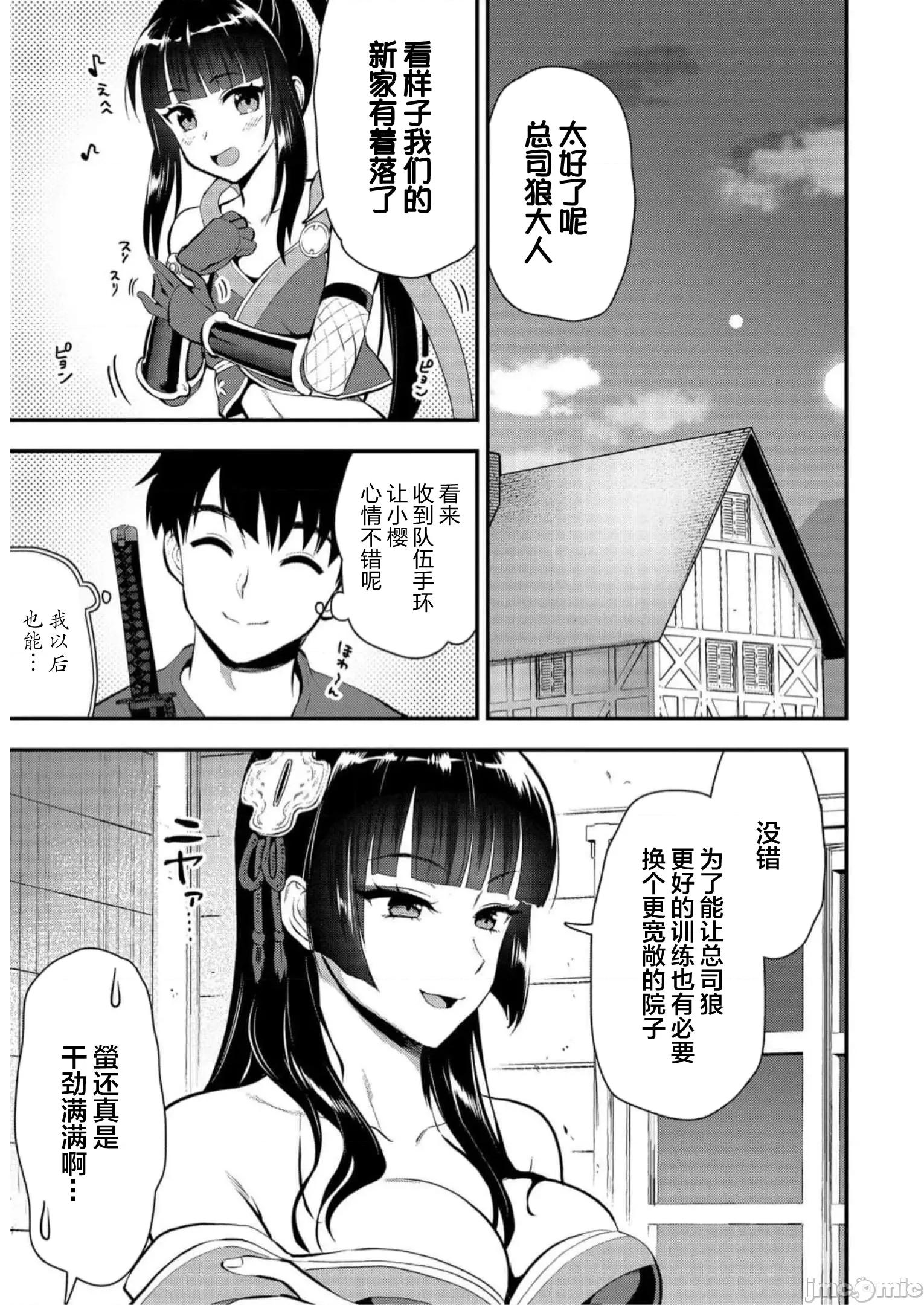 由魔剑师的魔剑开始的为了魔剑的后宫人生 0924 由魔剑师的魔剑开始的为了魔剑的后宫人生 21 第27页