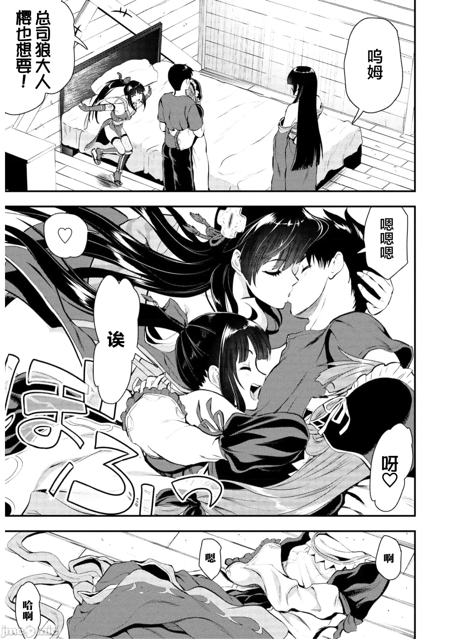 由魔剑师的魔剑开始的为了魔剑的后宫人生 0924 由魔剑师的魔剑开始的为了魔剑的后宫人生 21 第29页