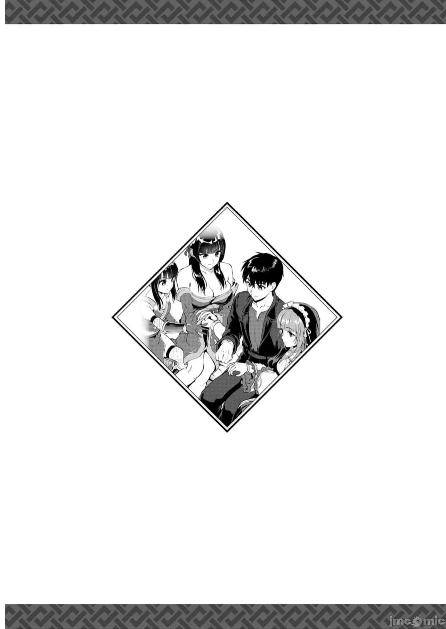 由魔剑师的魔剑开始的为了魔剑的后宫人生 0924 由魔剑师的魔剑开始的为了魔剑的后宫人生 21 第33页