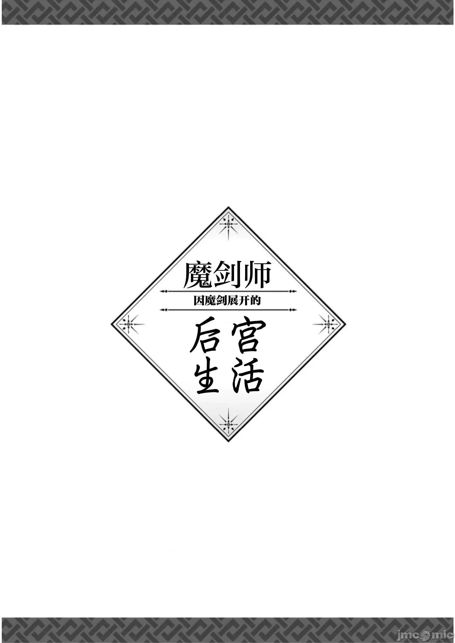 由魔剑师的魔剑开始的为了魔剑的后宫人生 0924 由魔剑师的魔剑开始的为了魔剑的后宫人生 21 第34页