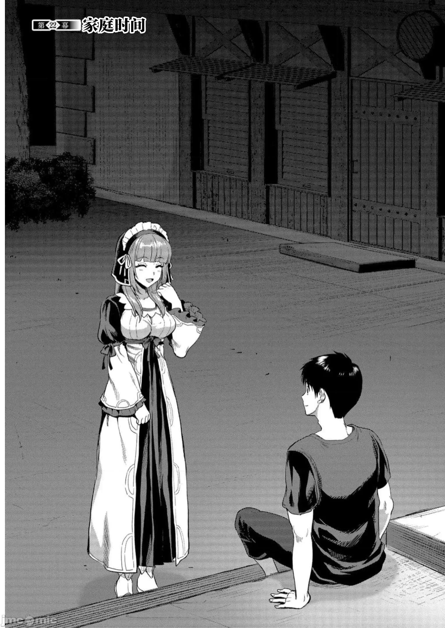 由魔剑师的魔剑开始的为了魔剑的后宫人生 由魔剑师的魔剑开始的为了魔剑的后宫人生 22 第1页