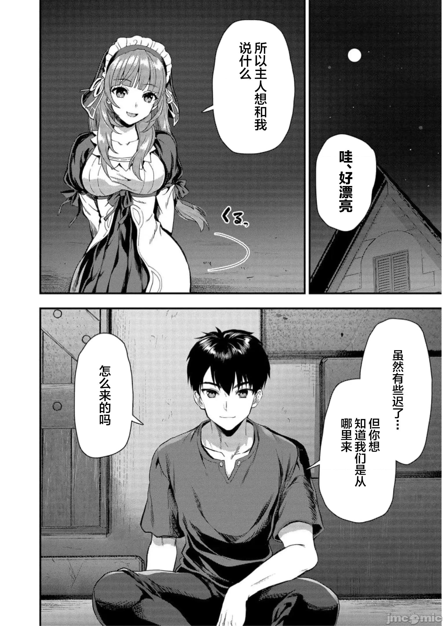 由魔剑师的魔剑开始的为了魔剑的后宫人生 由魔剑师的魔剑开始的为了魔剑的后宫人生 22 第2页