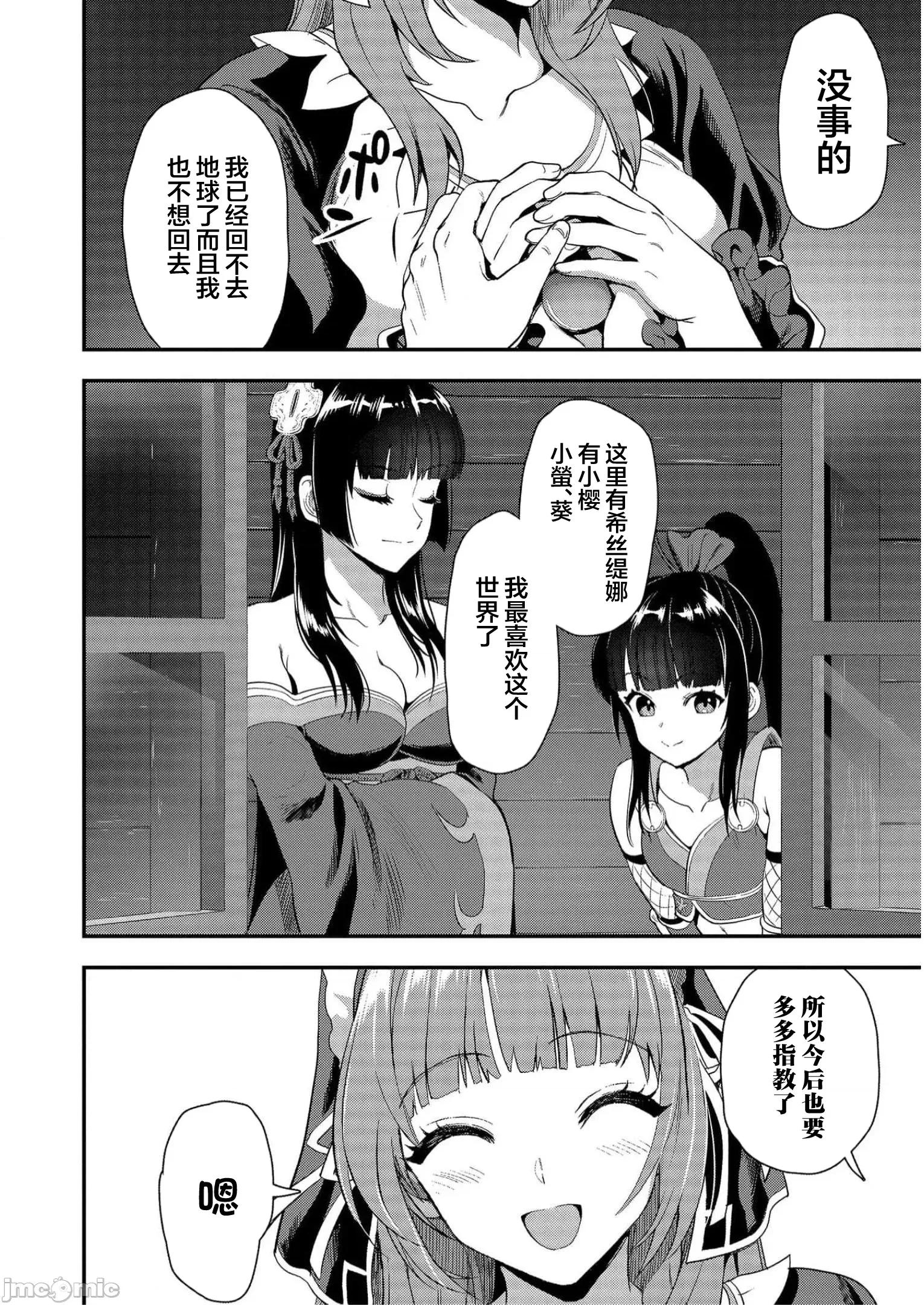 由魔剑师的魔剑开始的为了魔剑的后宫人生 由魔剑师的魔剑开始的为了魔剑的后宫人生 22 第18页