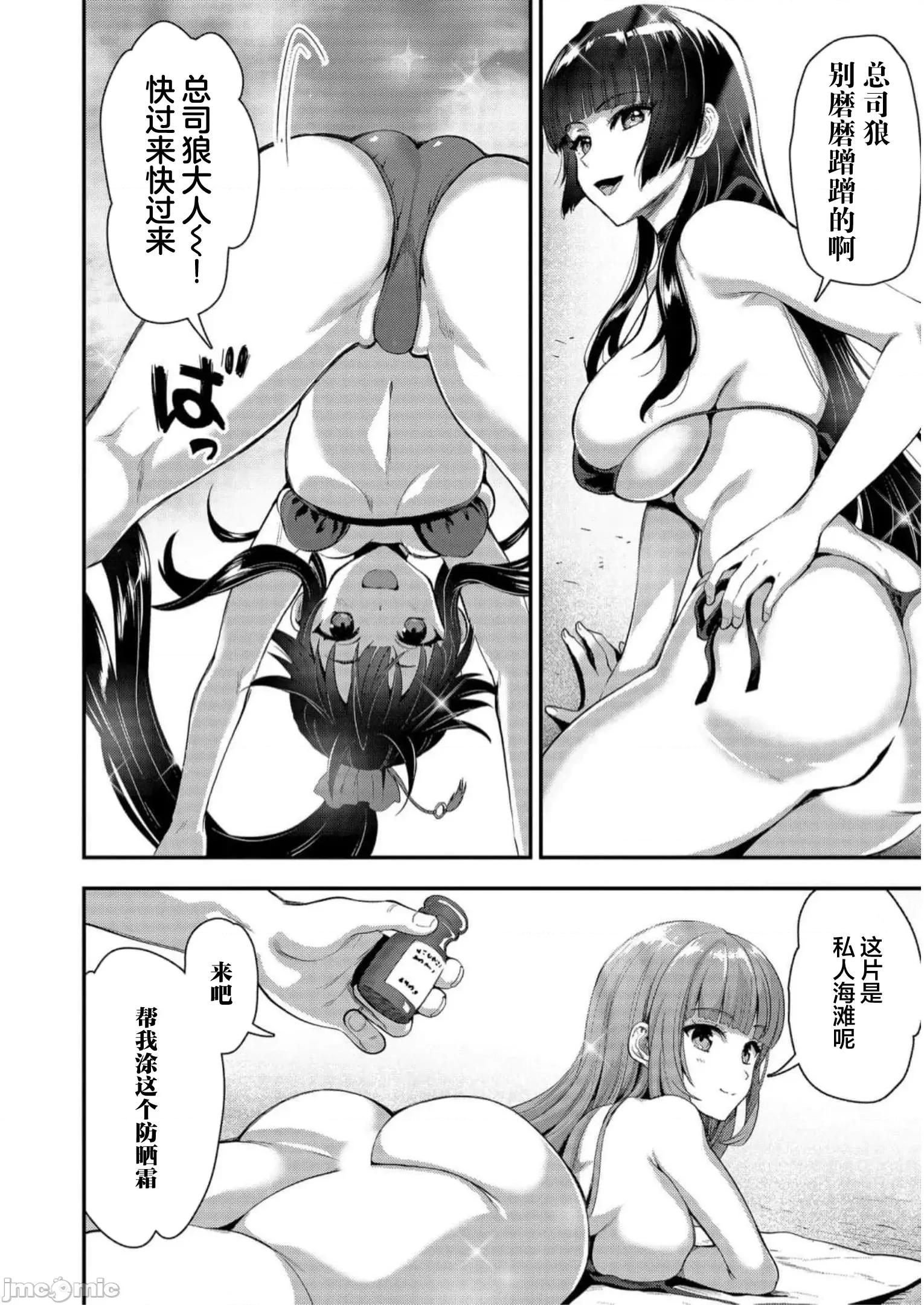 由魔剑师的魔剑开始的为了魔剑的后宫人生 由魔剑师的魔剑开始的为了魔剑的后宫人生 22 第26页