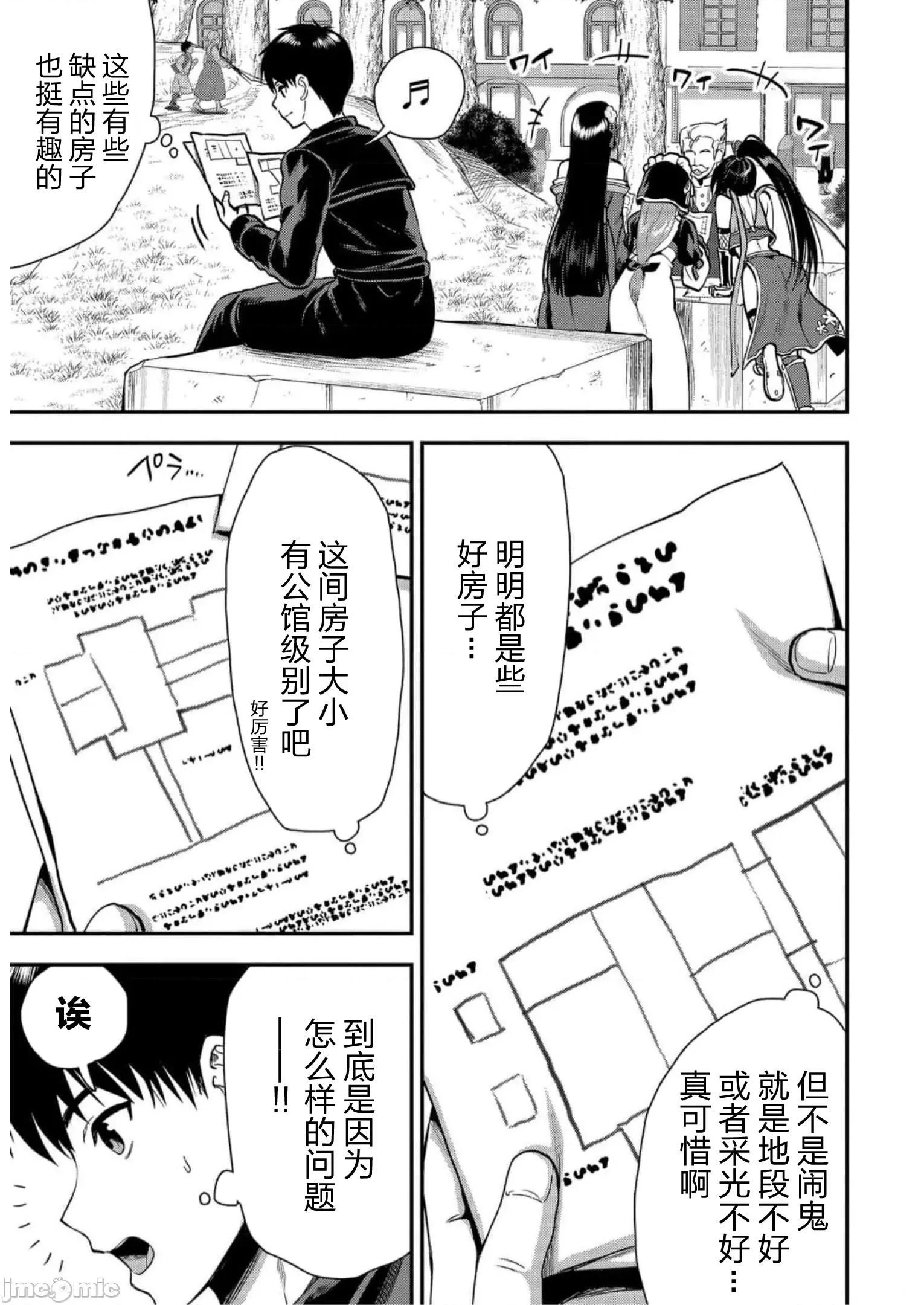 由魔剑师的魔剑开始的为了魔剑的后宫人生 1015 由魔剑师的魔剑开始的为了魔剑的后宫人生 23 第3页