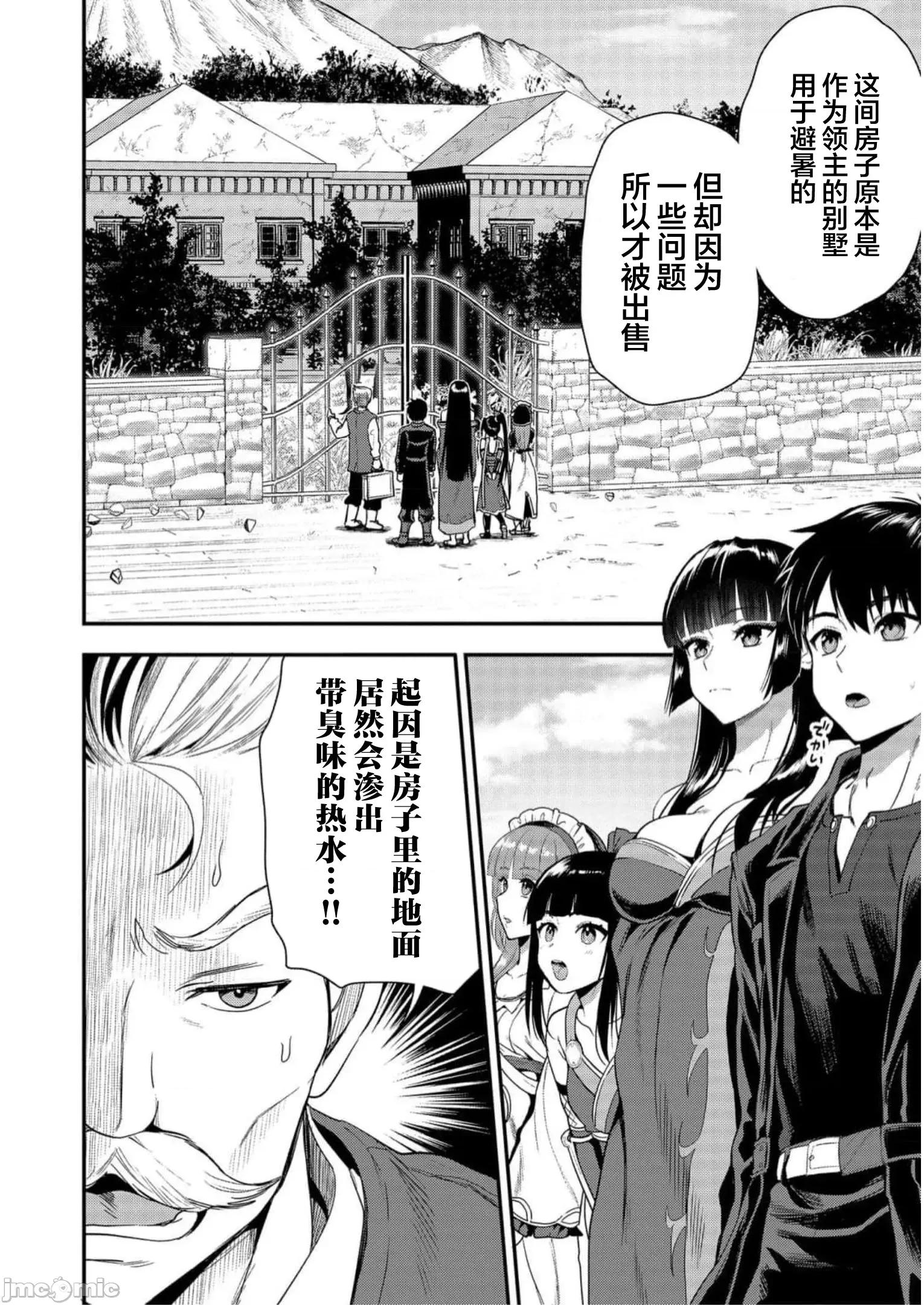 由魔剑师的魔剑开始的为了魔剑的后宫人生 1015 由魔剑师的魔剑开始的为了魔剑的后宫人生 23 第4页