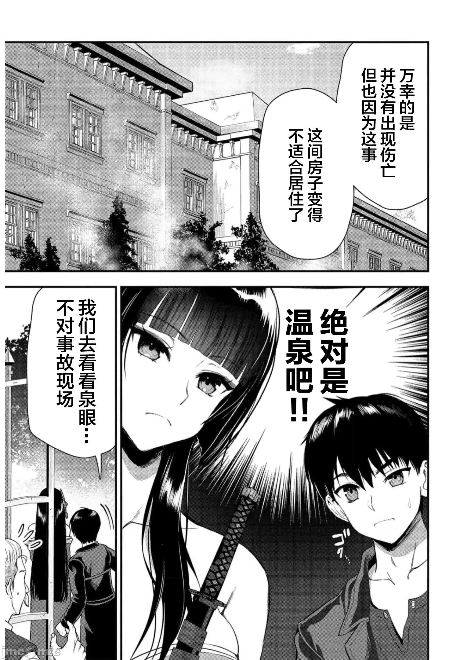 由魔剑师的魔剑开始的为了魔剑的后宫人生 1015 由魔剑师的魔剑开始的为了魔剑的后宫人生 23 第5页