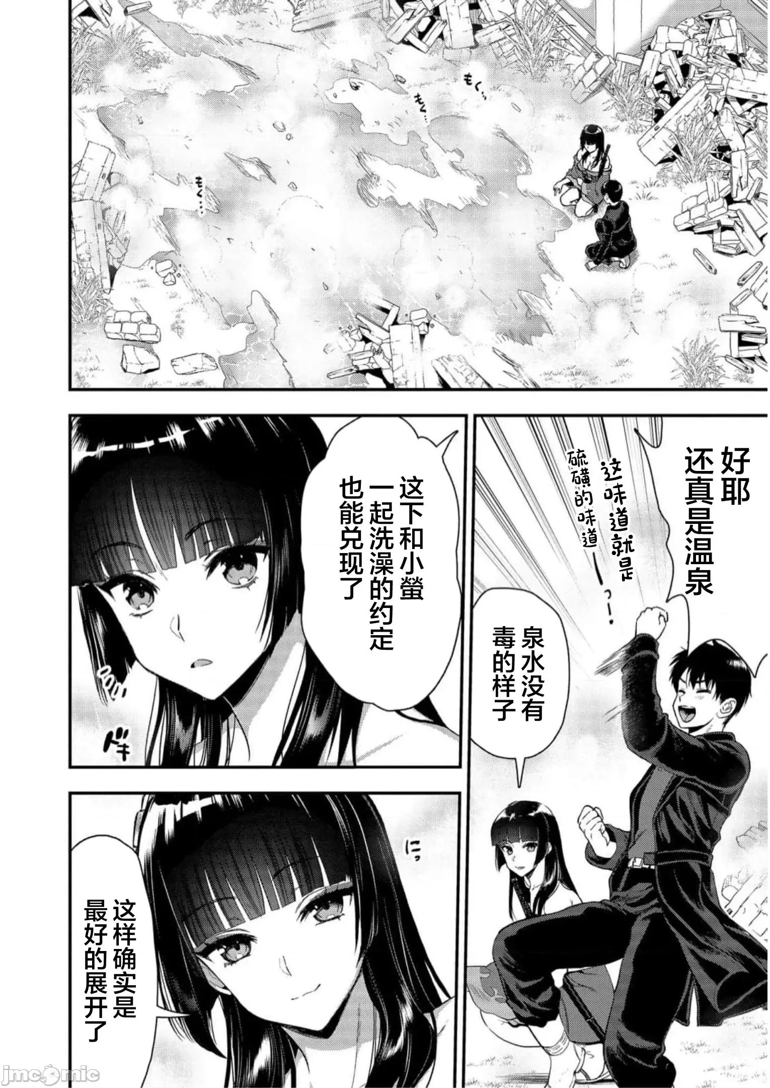由魔剑师的魔剑开始的为了魔剑的后宫人生 1015 由魔剑师的魔剑开始的为了魔剑的后宫人生 23 第6页