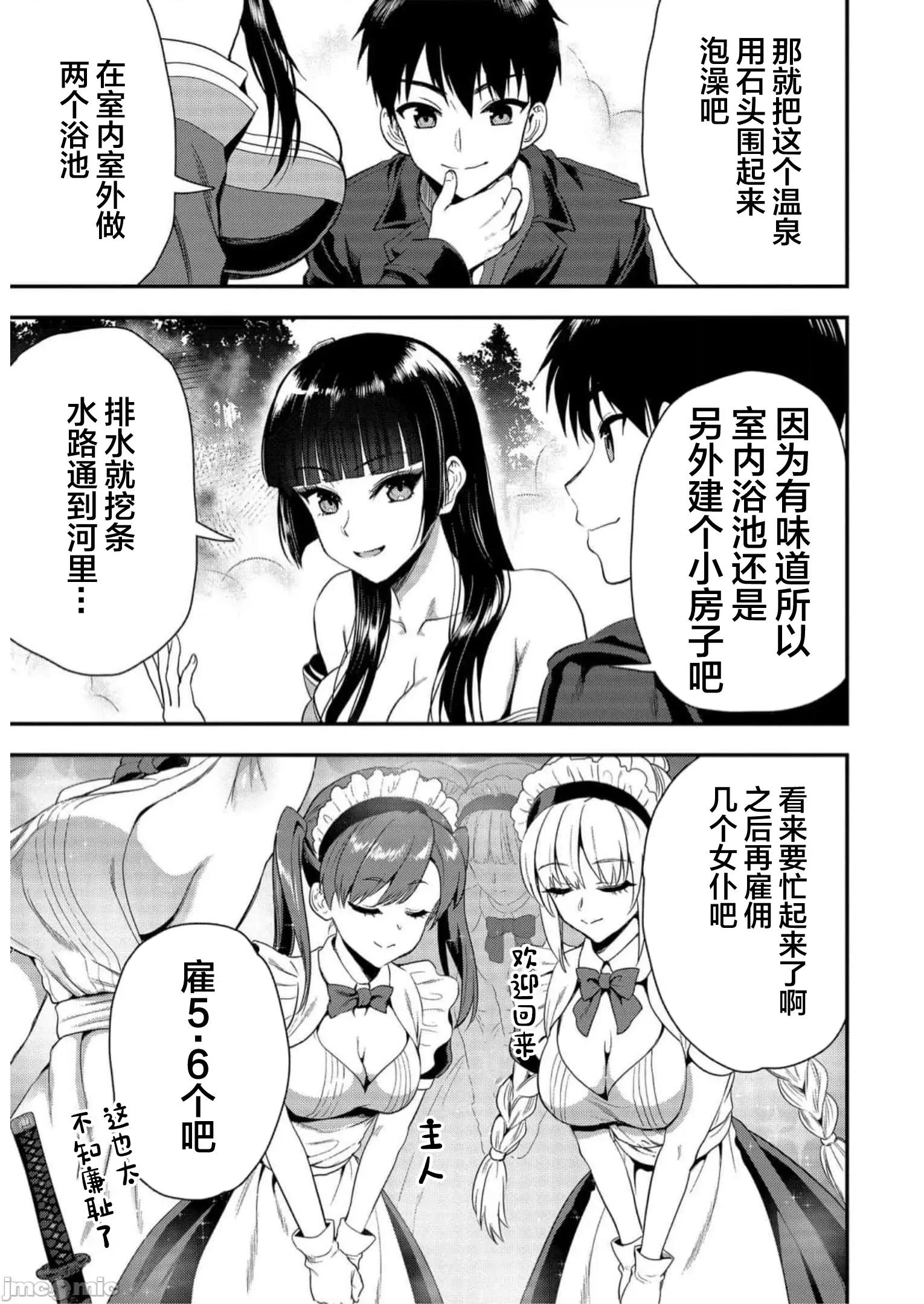 由魔剑师的魔剑开始的为了魔剑的后宫人生 1015 由魔剑师的魔剑开始的为了魔剑的后宫人生 23 第7页
