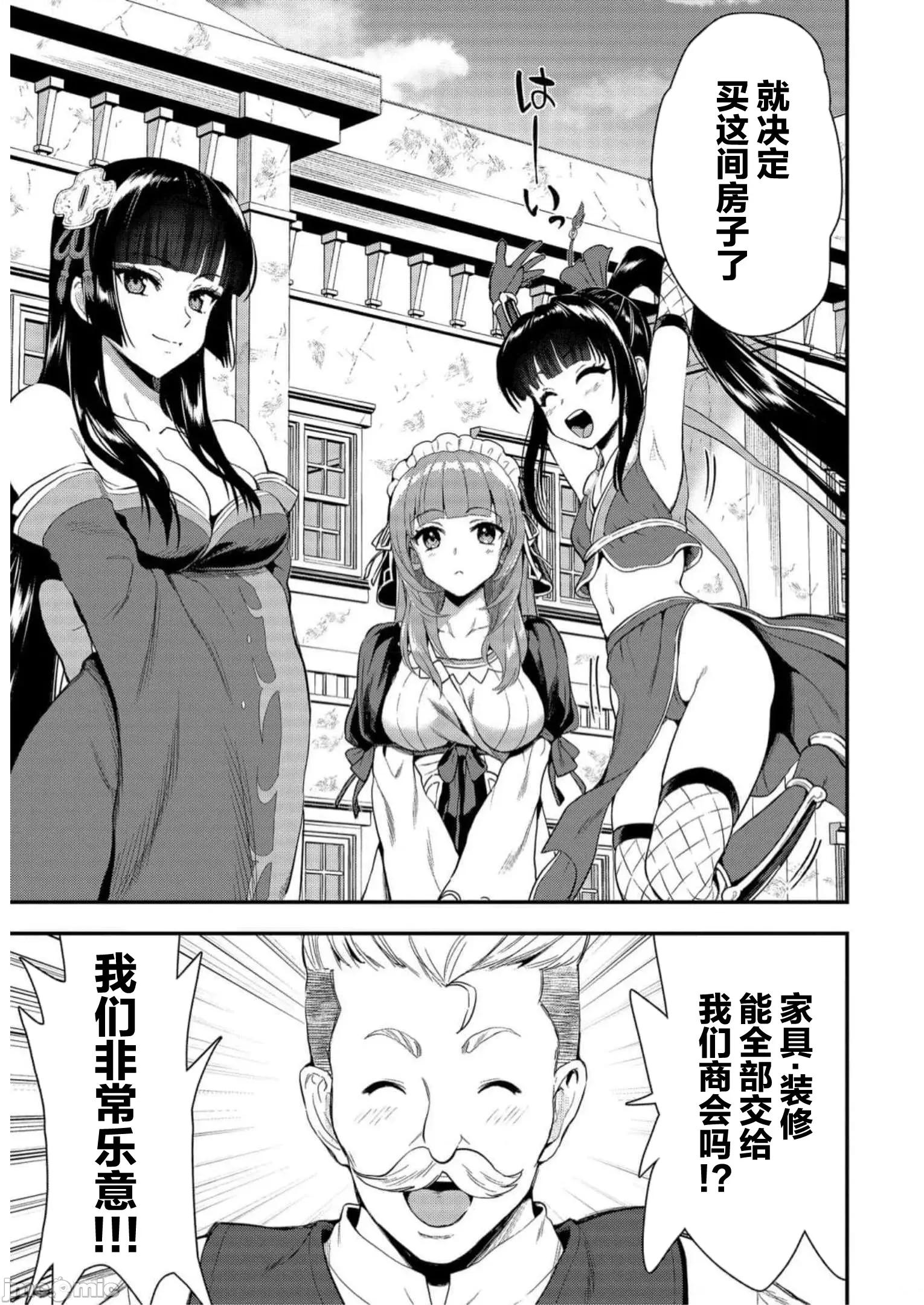 由魔剑师的魔剑开始的为了魔剑的后宫人生 1015 由魔剑师的魔剑开始的为了魔剑的后宫人生 23 第9页