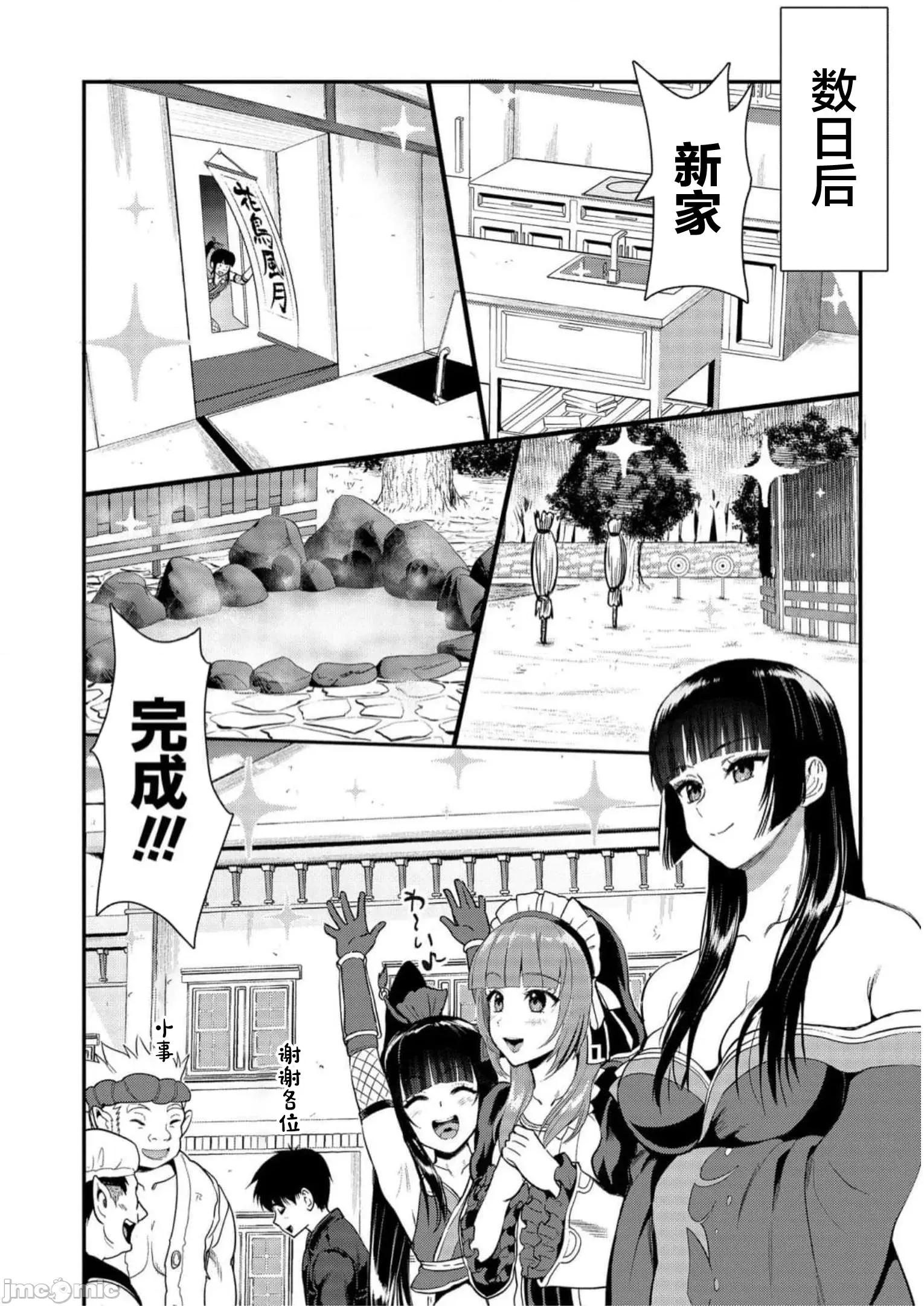 由魔剑师的魔剑开始的为了魔剑的后宫人生 1015 由魔剑师的魔剑开始的为了魔剑的后宫人生 23 第10页