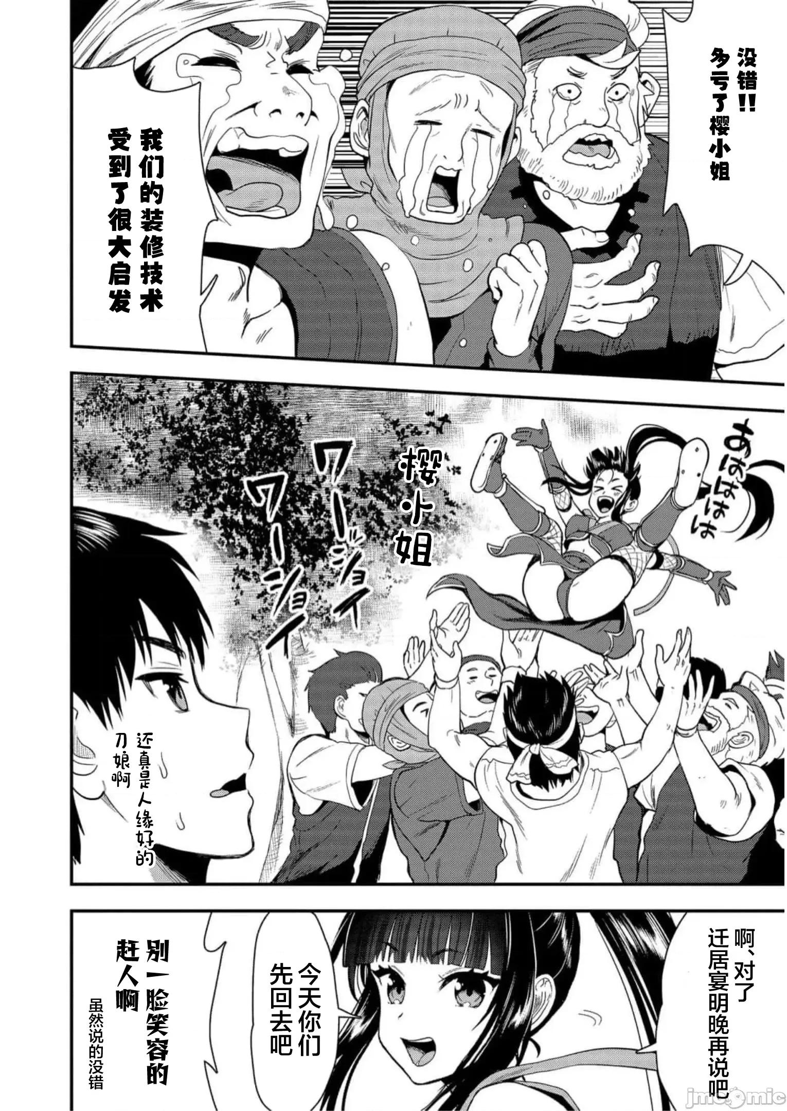 由魔剑师的魔剑开始的为了魔剑的后宫人生 1015 由魔剑师的魔剑开始的为了魔剑的后宫人生 23 第12页